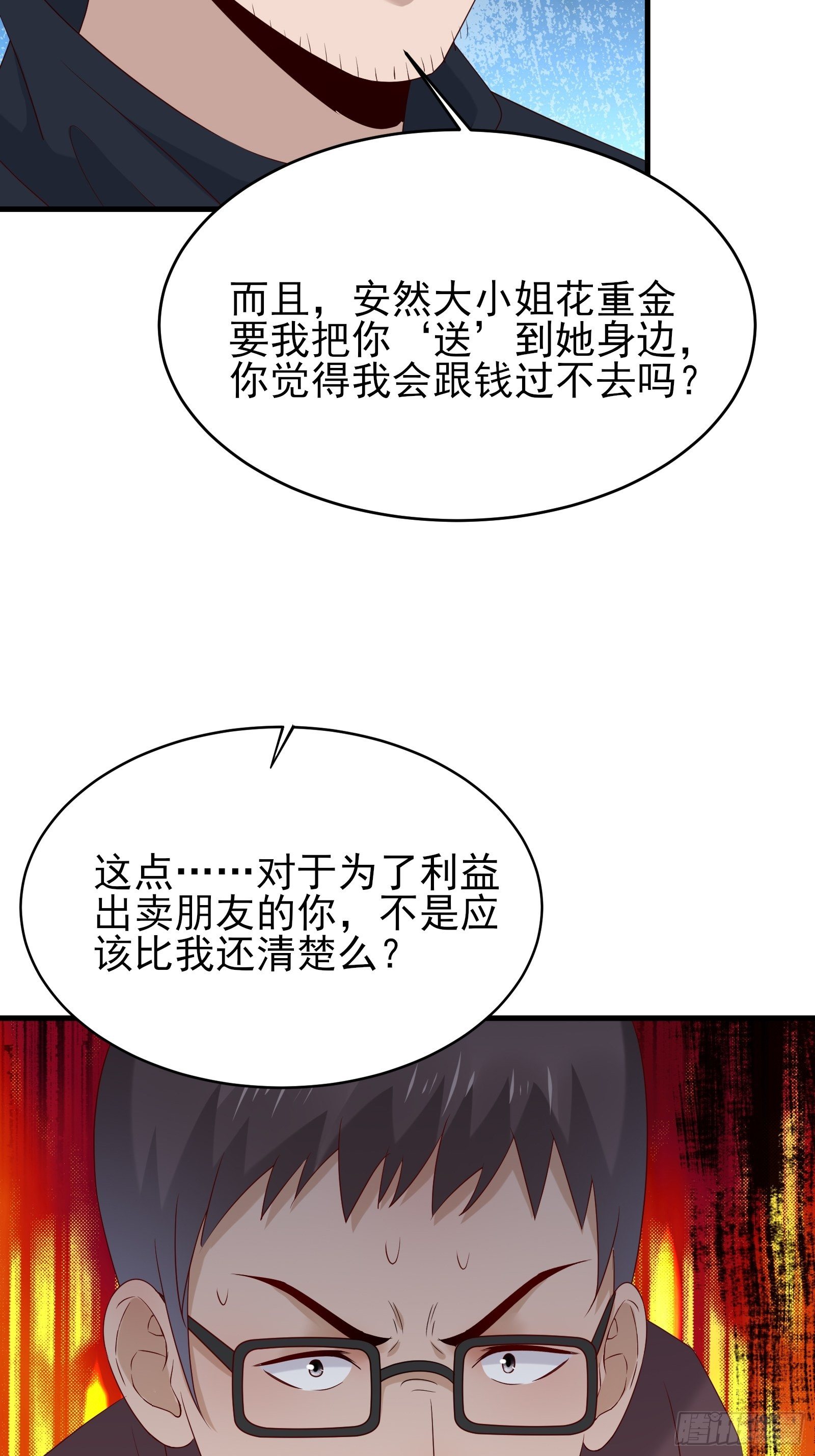 第74话 不要丢下信任-第74话