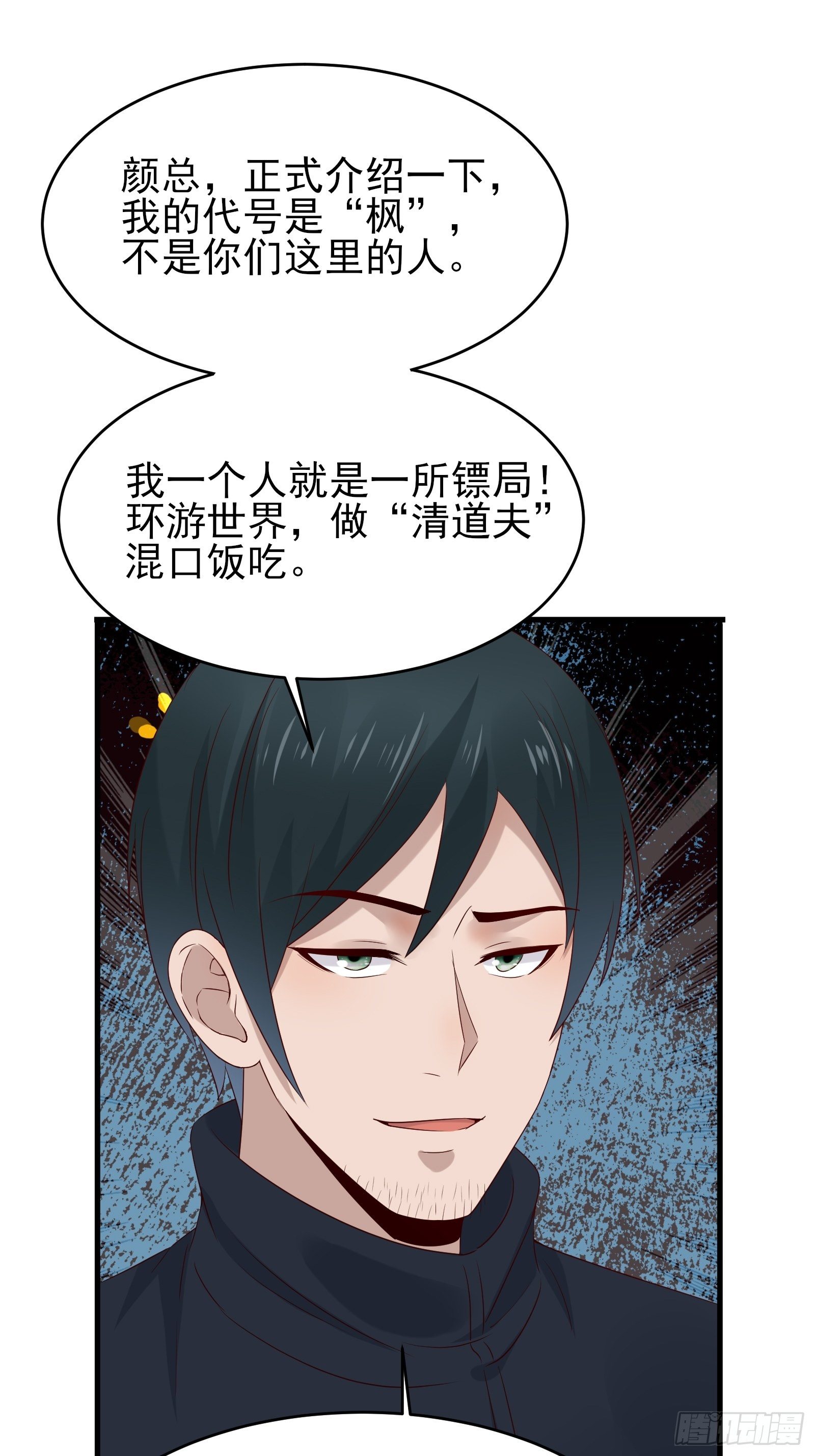 第74话 不要丢下信任-第74话