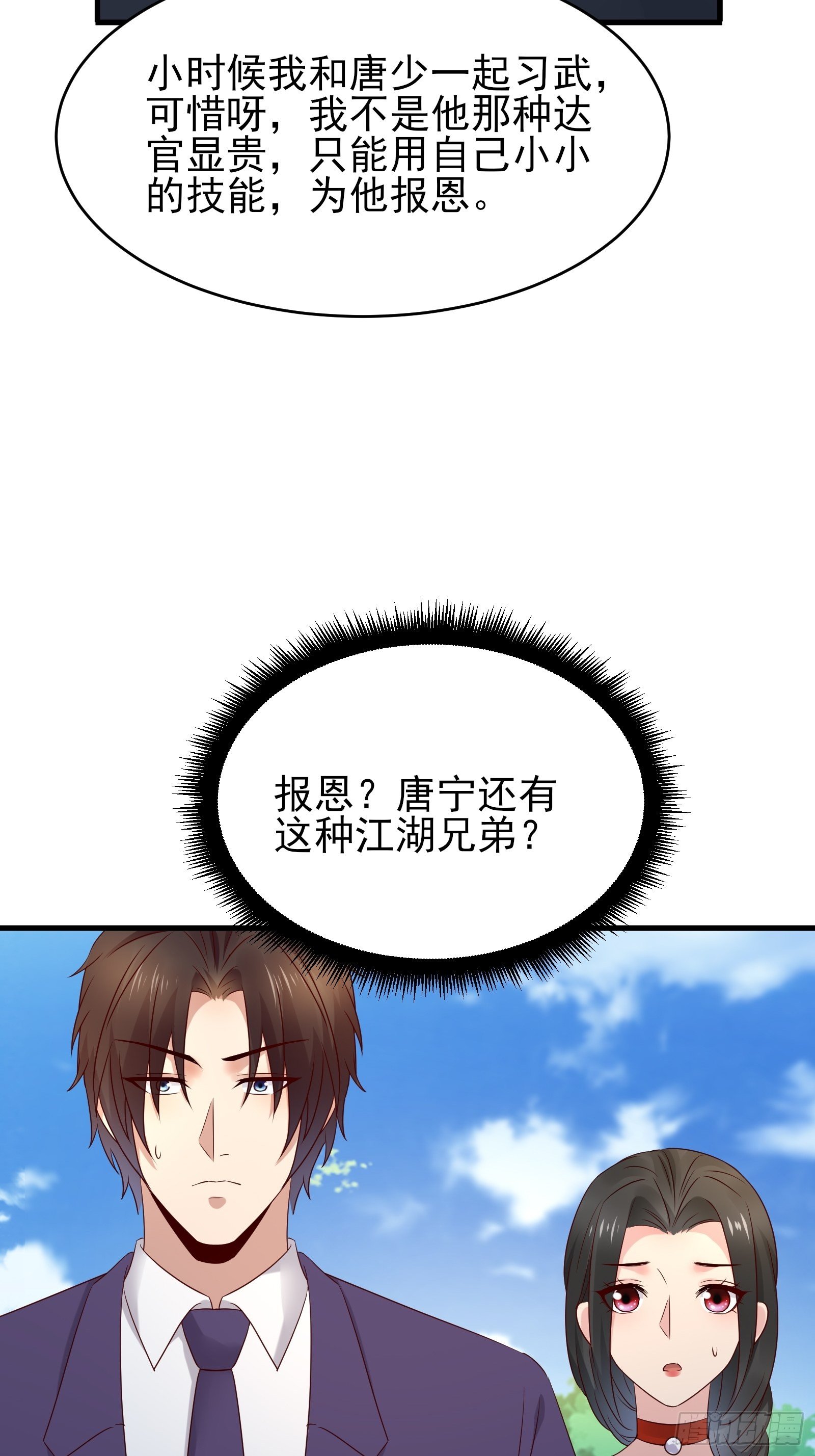 第74话 不要丢下信任-第74话