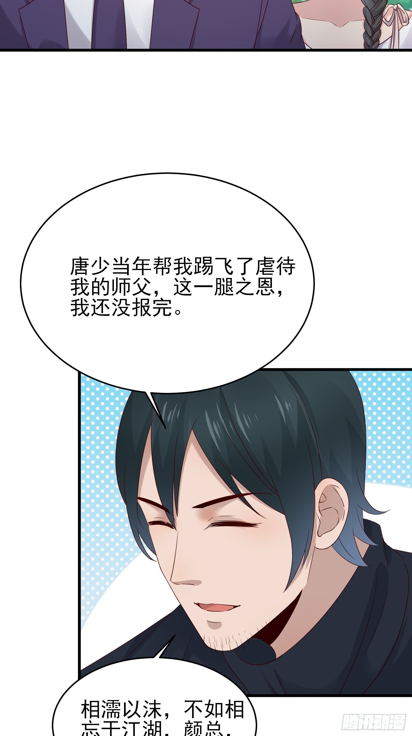 第74话 不要丢下信任-第74话