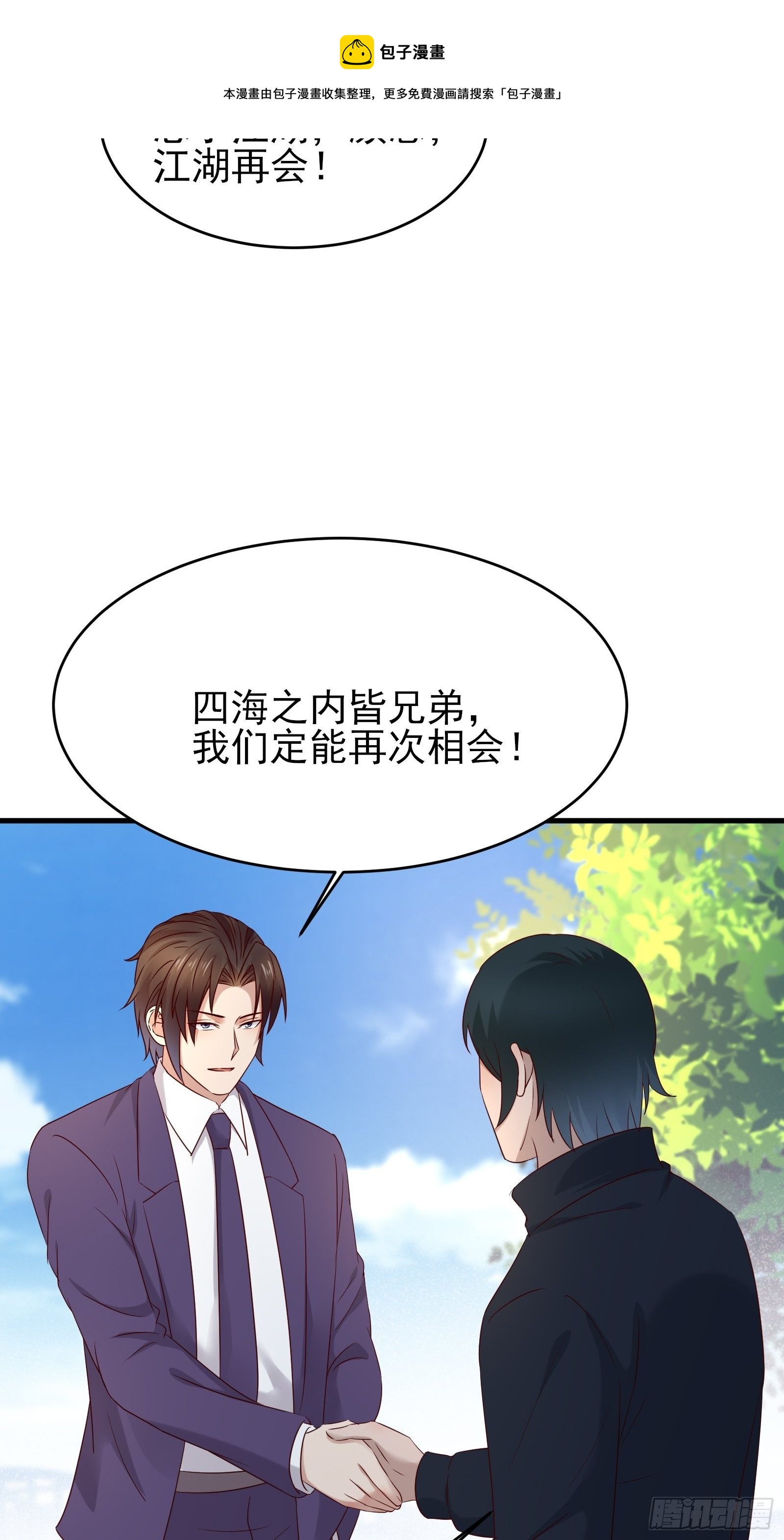 第74话 不要丢下信任-第74话