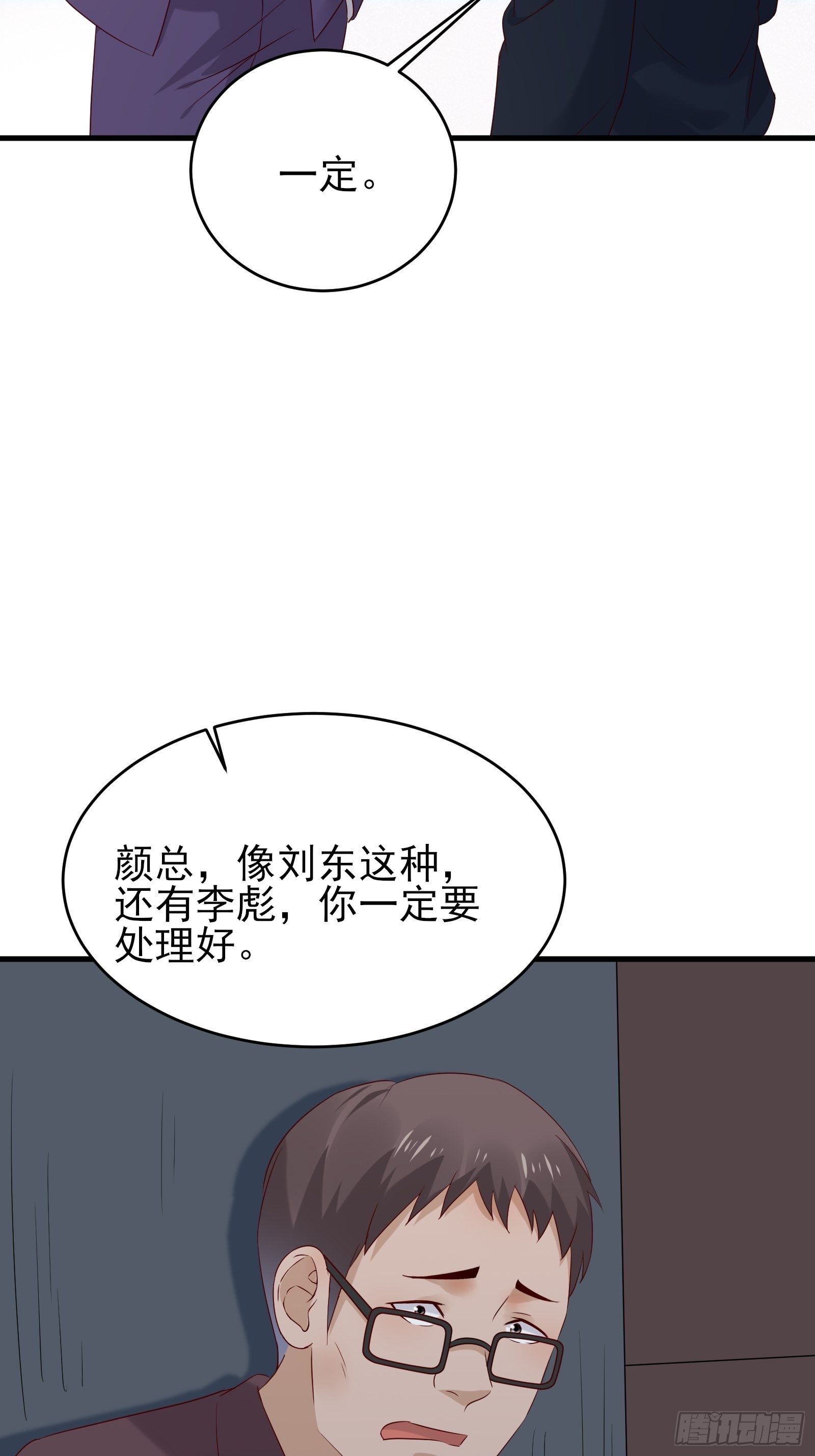 第74话 不要丢下信任-第74话