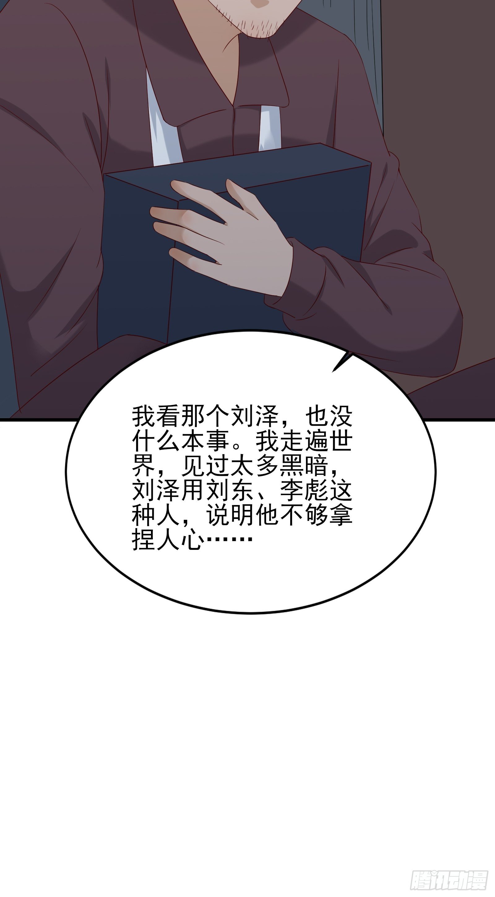 第74话 不要丢下信任-第74话