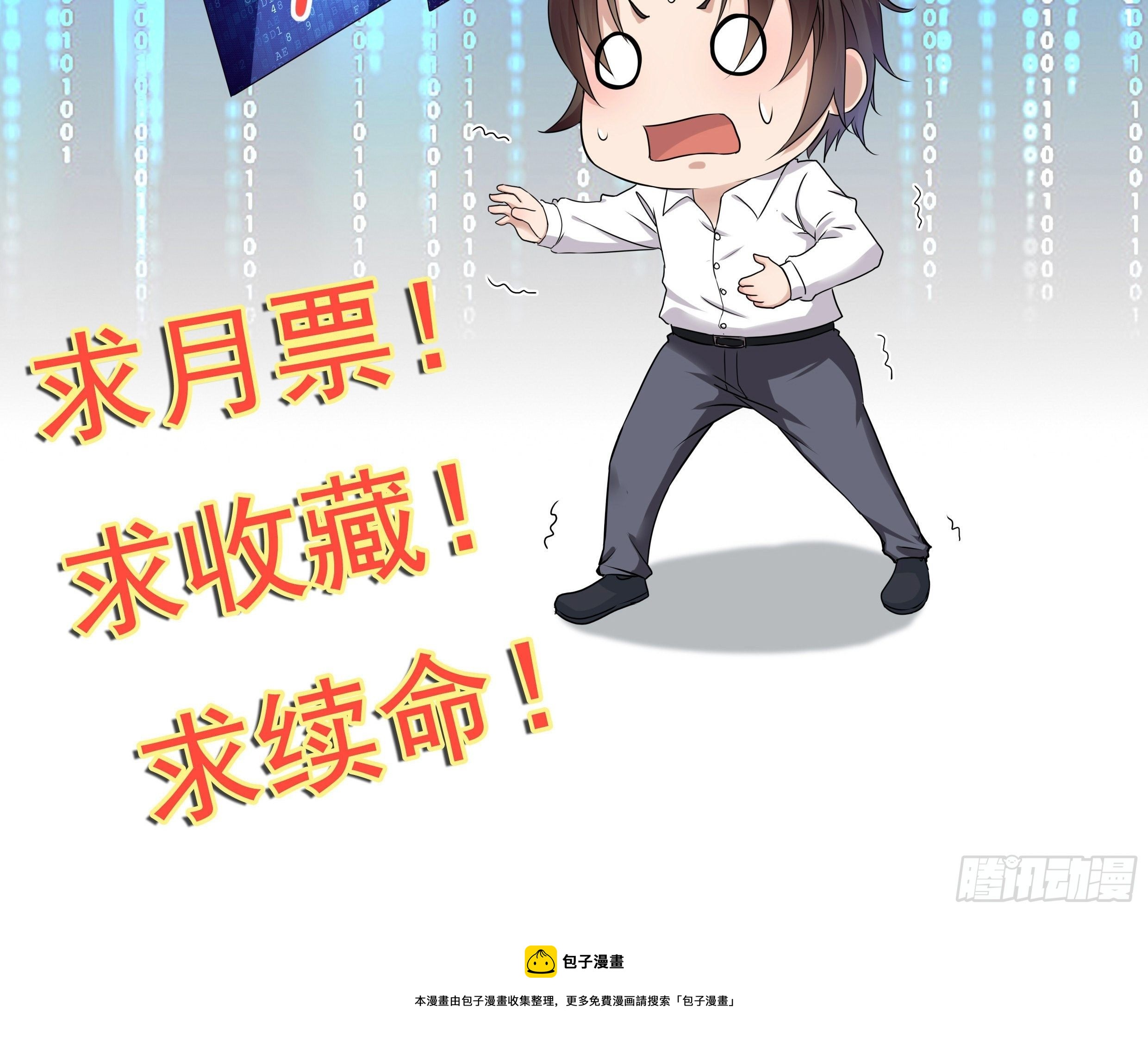 第74话 不要丢下信任-第74话