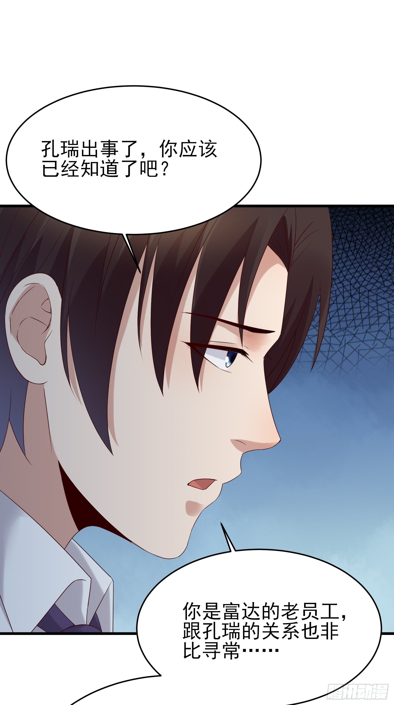 第74话 不要丢下信任-第74话