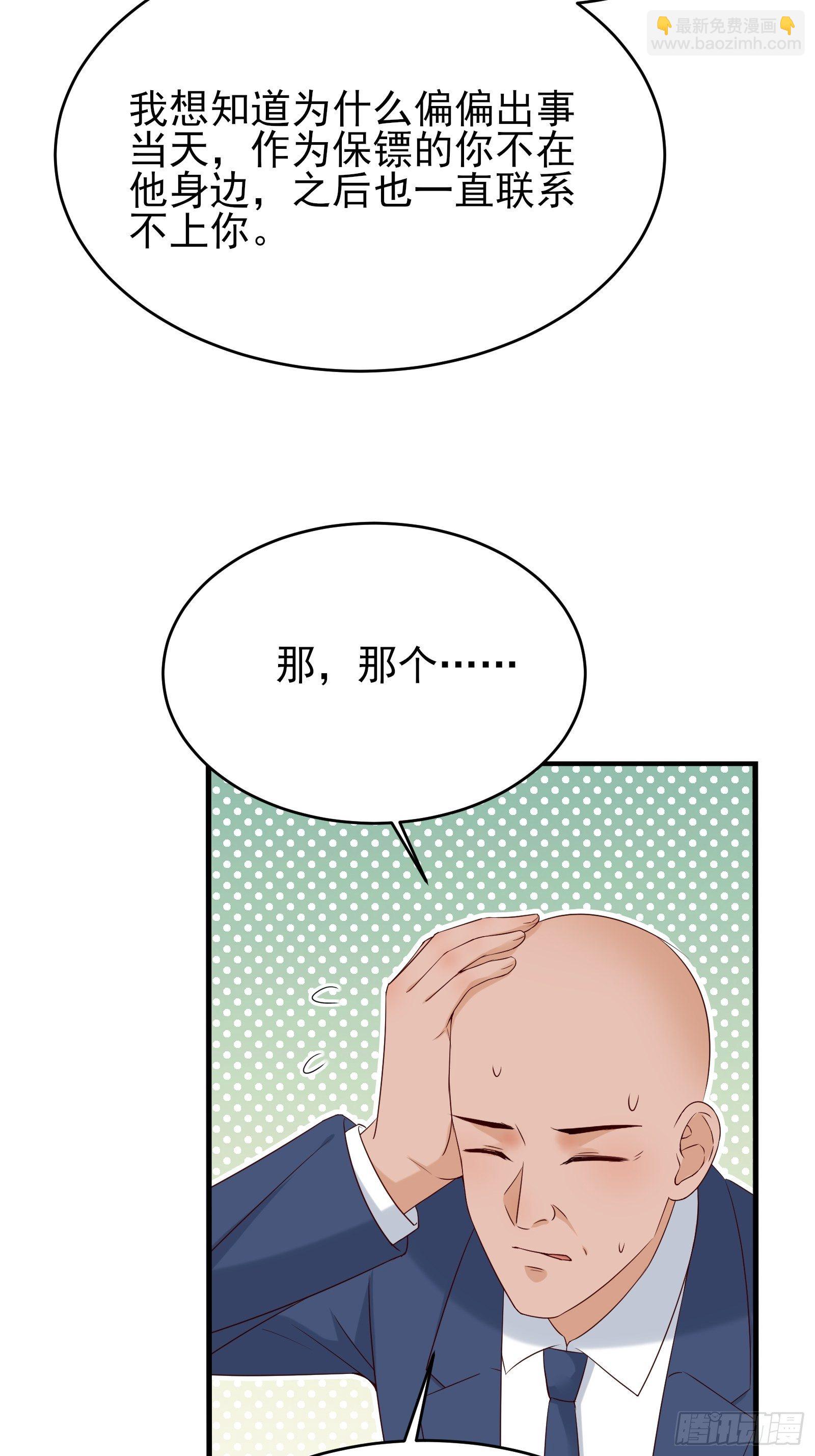 第74话 不要丢下信任-第74话