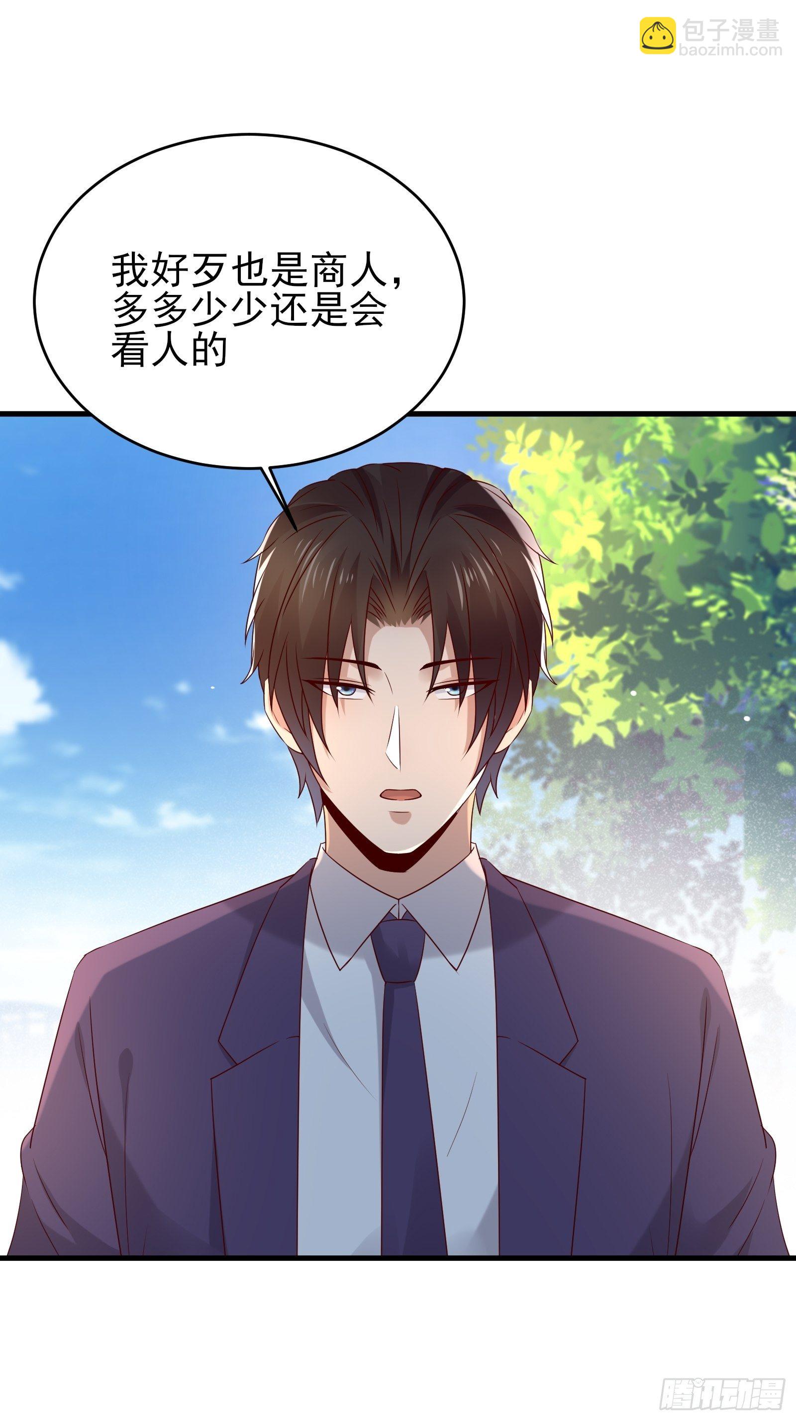 第74话 不要丢下信任-第74话