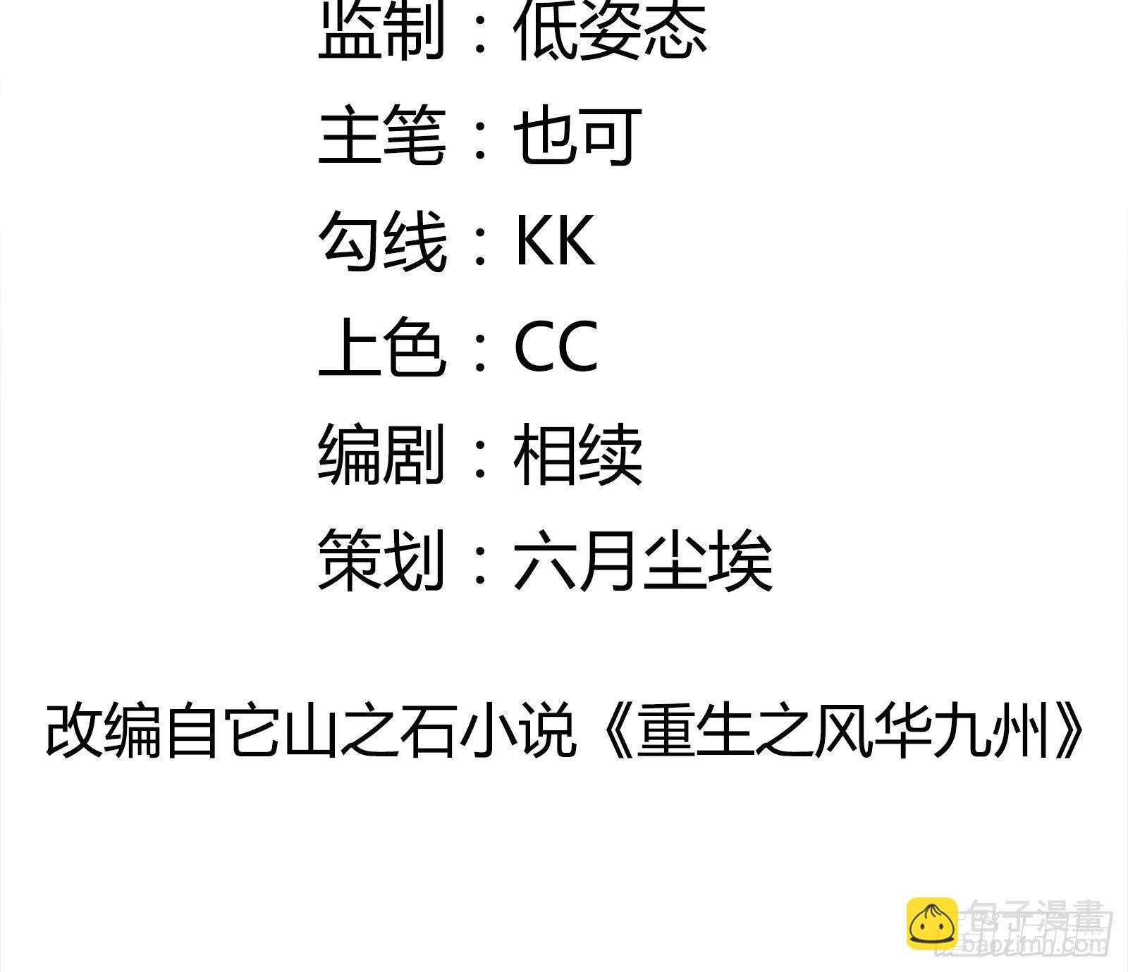 第76话 最爱你的一天(1/2)-第76话