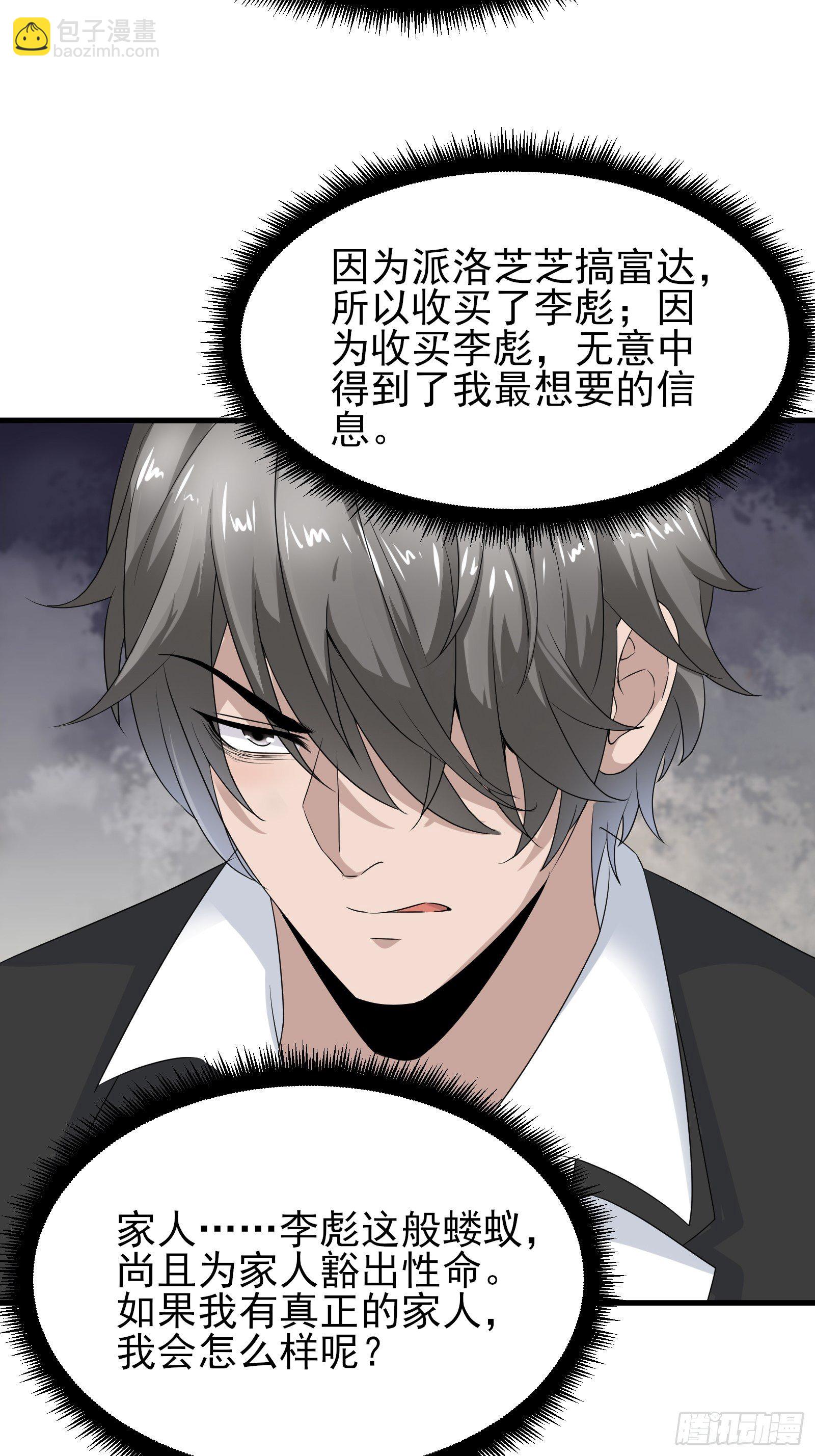 第76话 最爱你的一天(1/2)-第76话