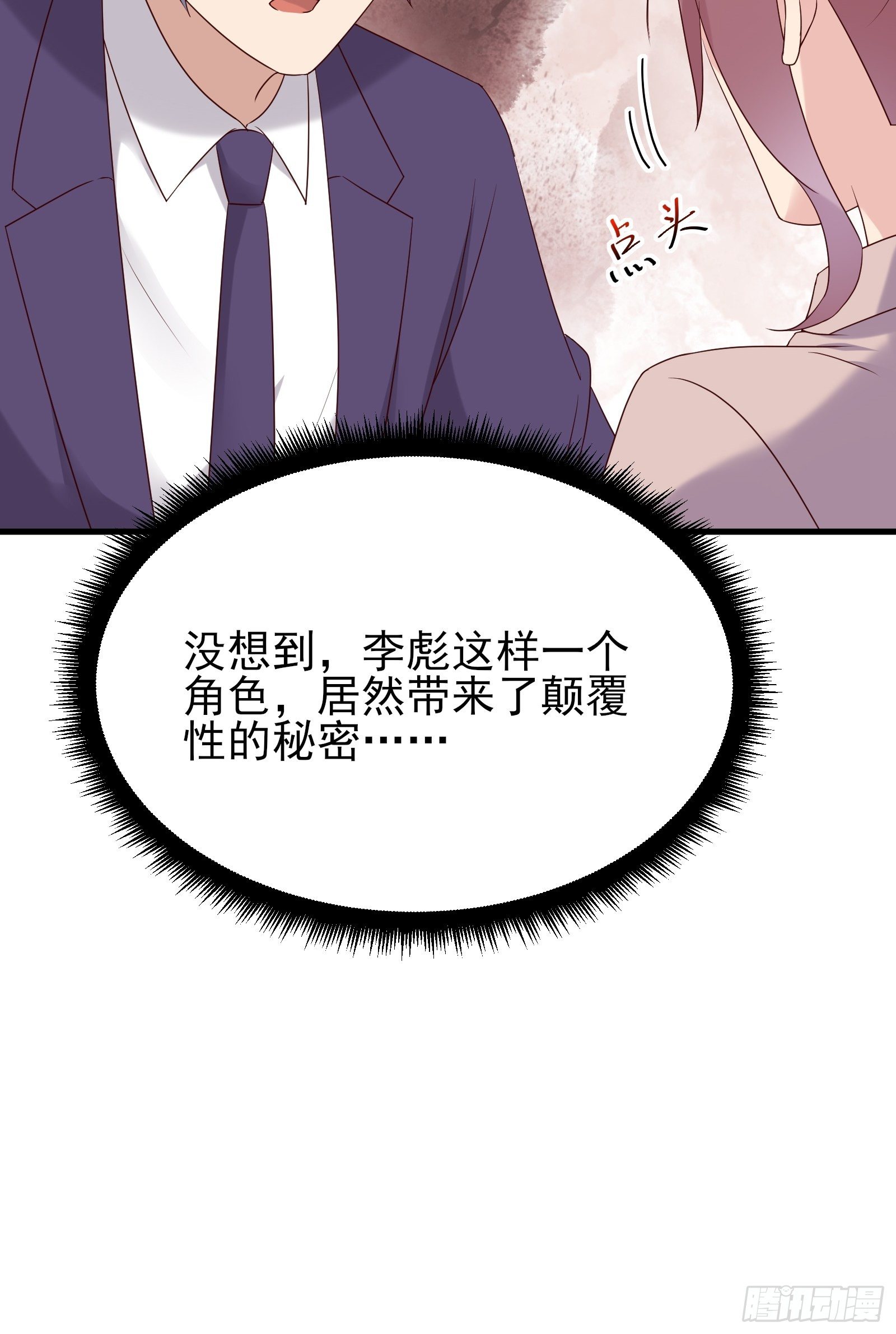 重回都市：最強投資王 - 第76話 最愛你的一天(1/2) - 6