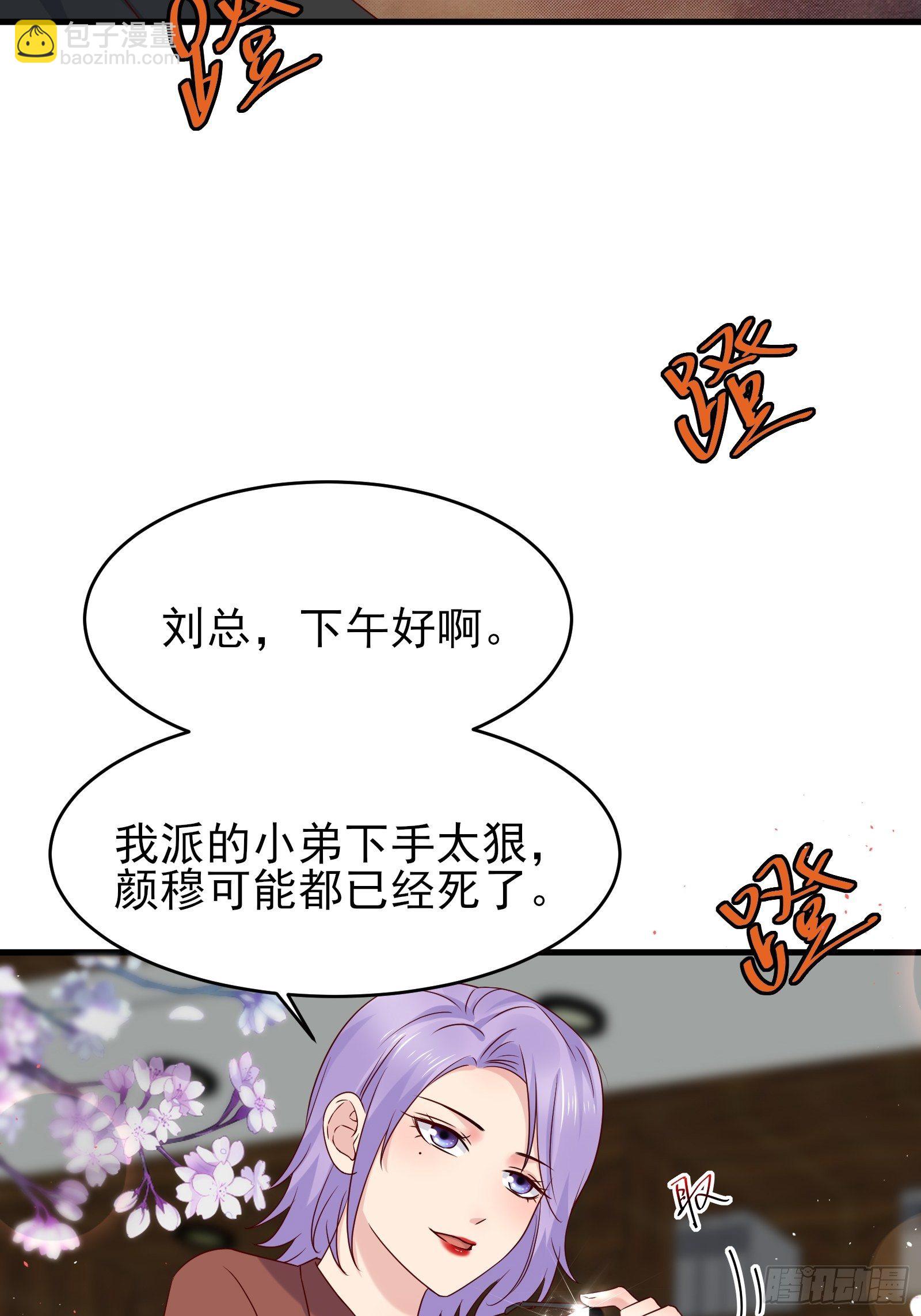 重回都市：最強投資王 - 第76話 最愛你的一天(1/2) - 6