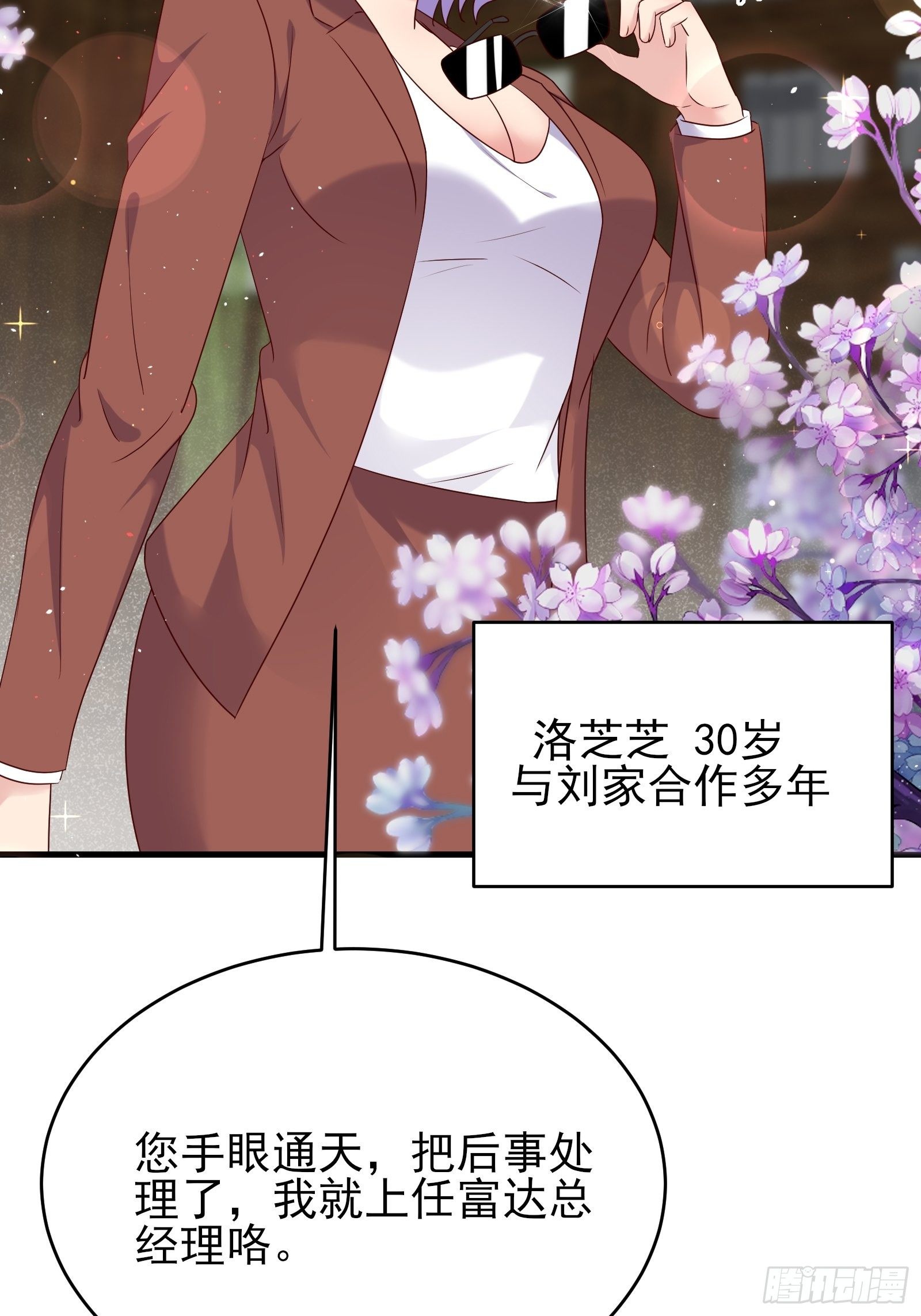 第76话 最爱你的一天(1/2)-第76话