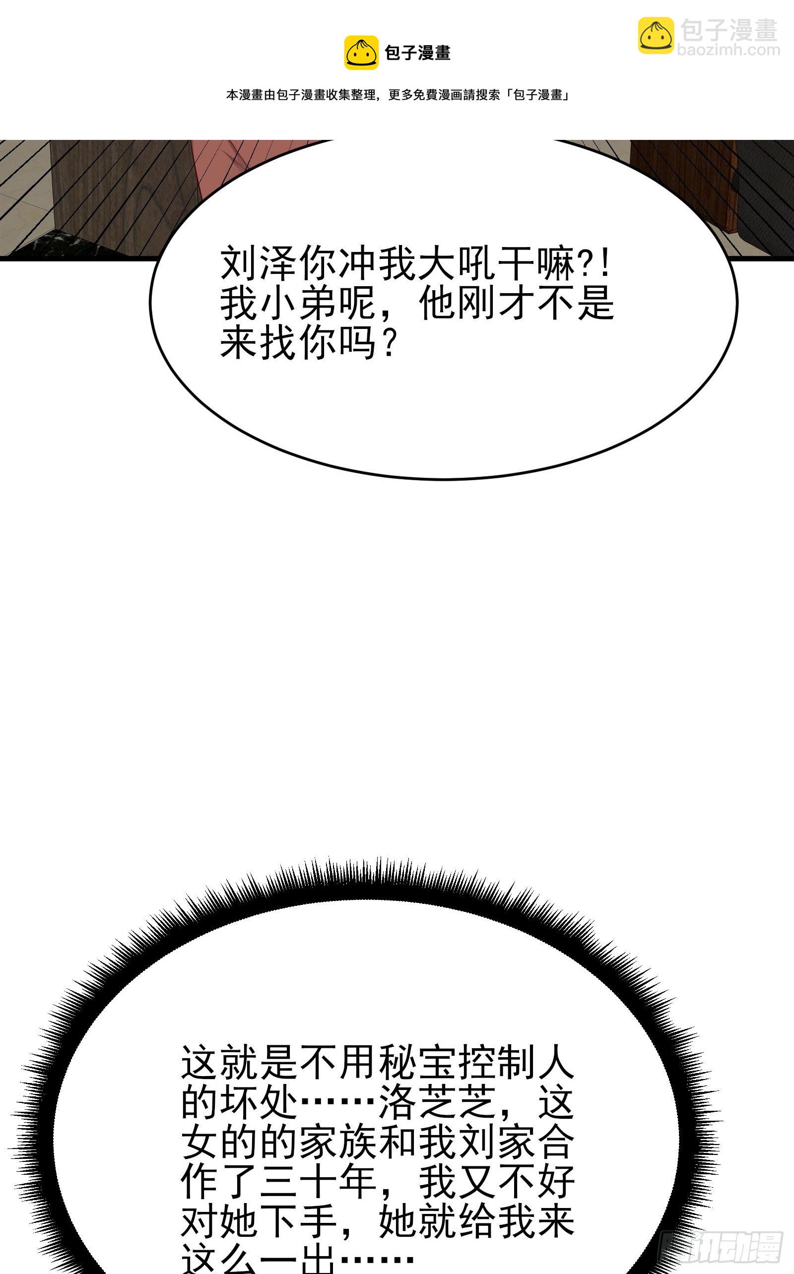 重回都市：最強投資王 - 第76話 最愛你的一天(1/2) - 1