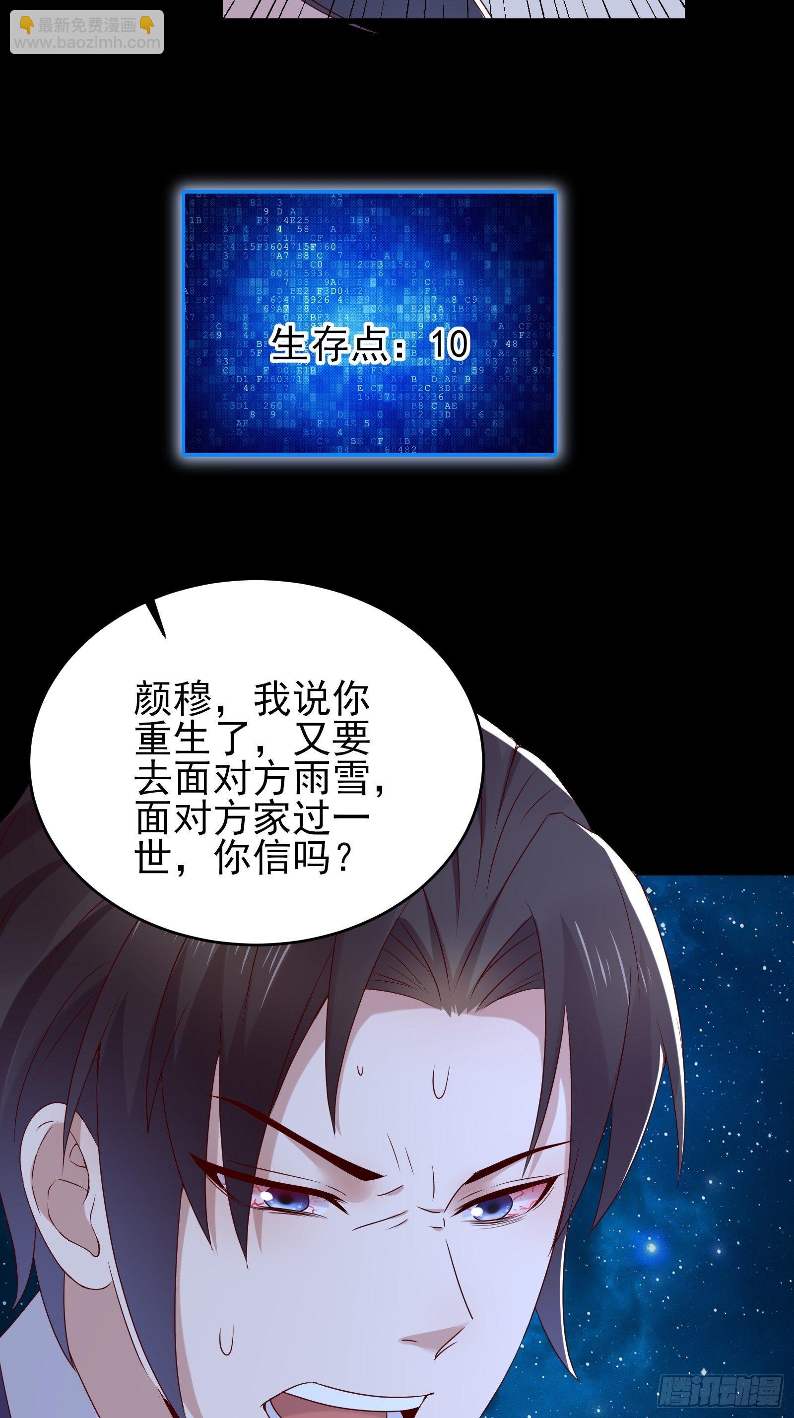 第78话 无限重生？(1/2)-第78话