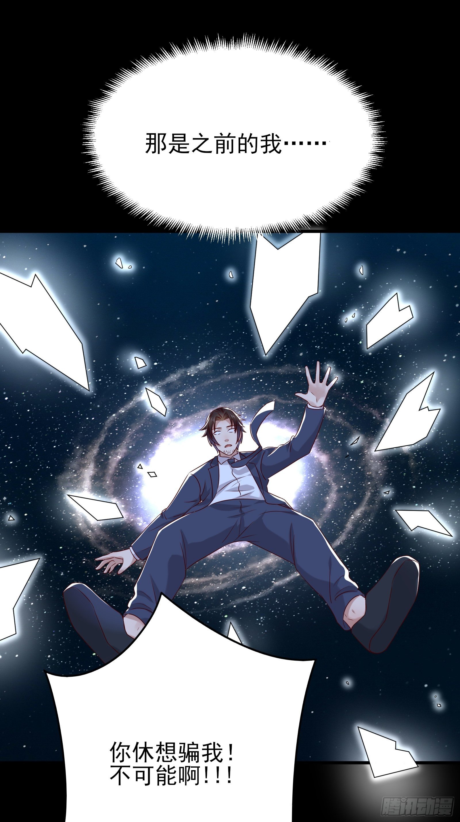 第78话 无限重生？(1/2)-第78话