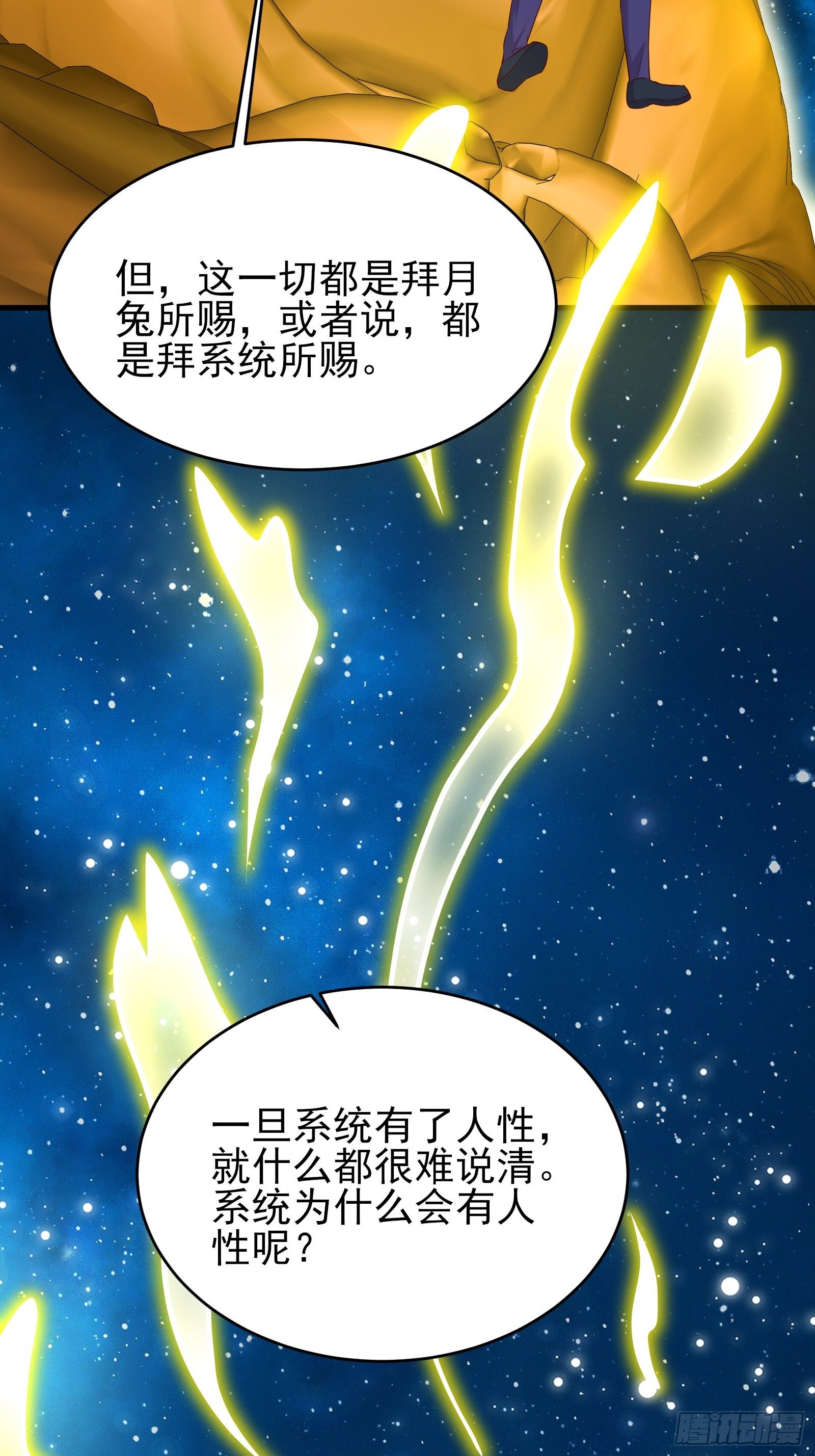 第78话 无限重生？(1/2)-第78话