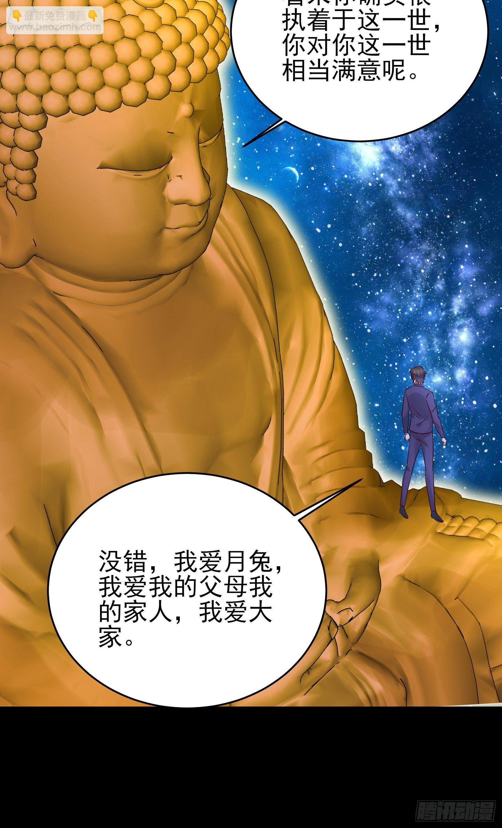 第78话 无限重生？(1/2)-第78话