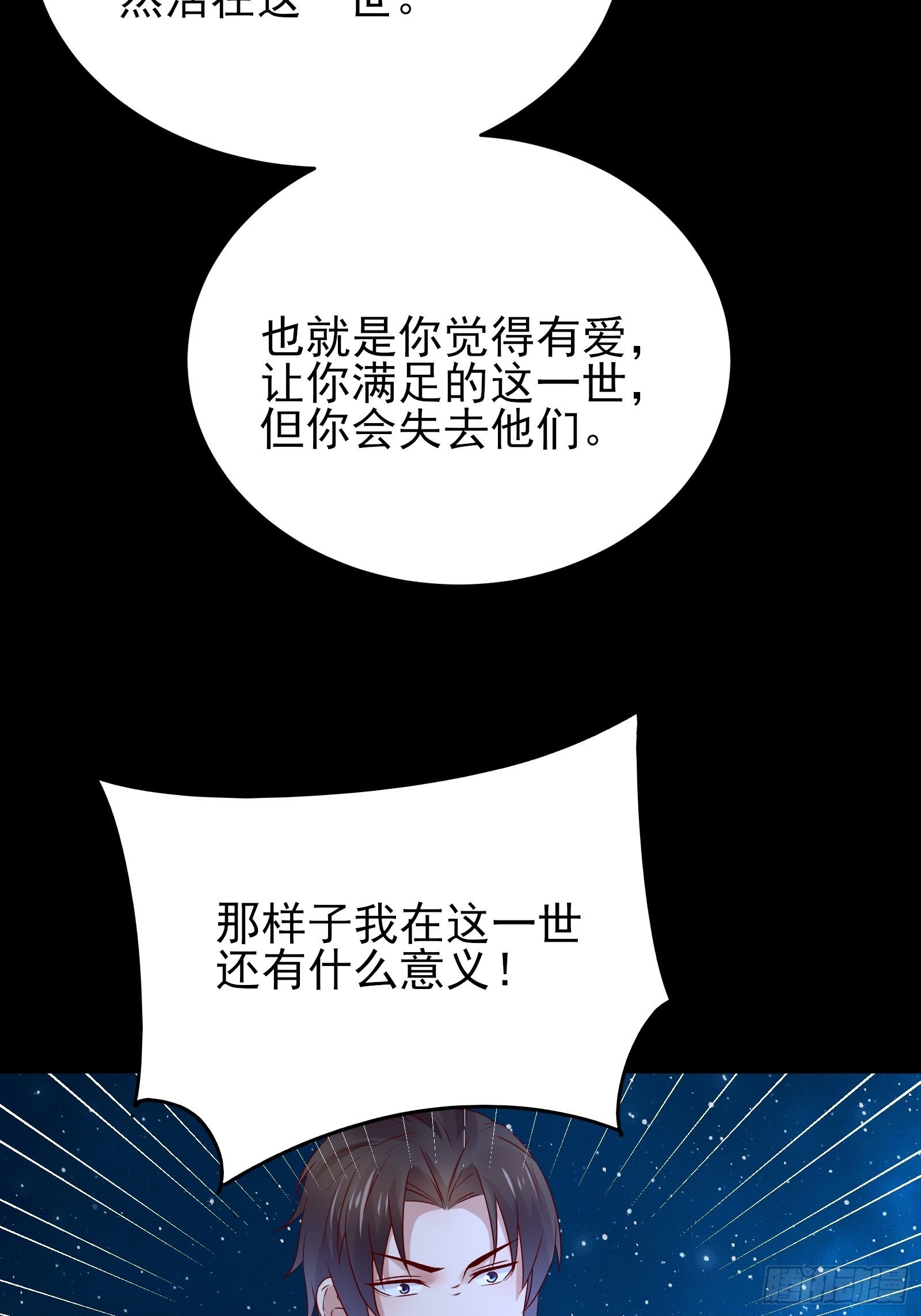 第78话 无限重生？(1/2)-第78话