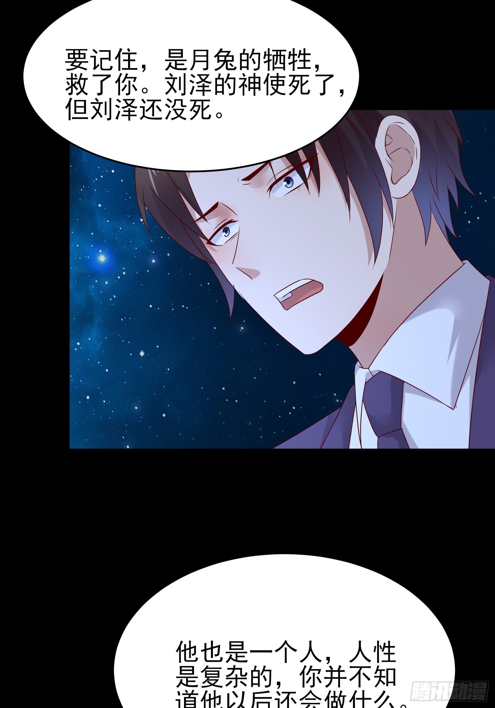 第78话 无限重生？(1/2)-第78话