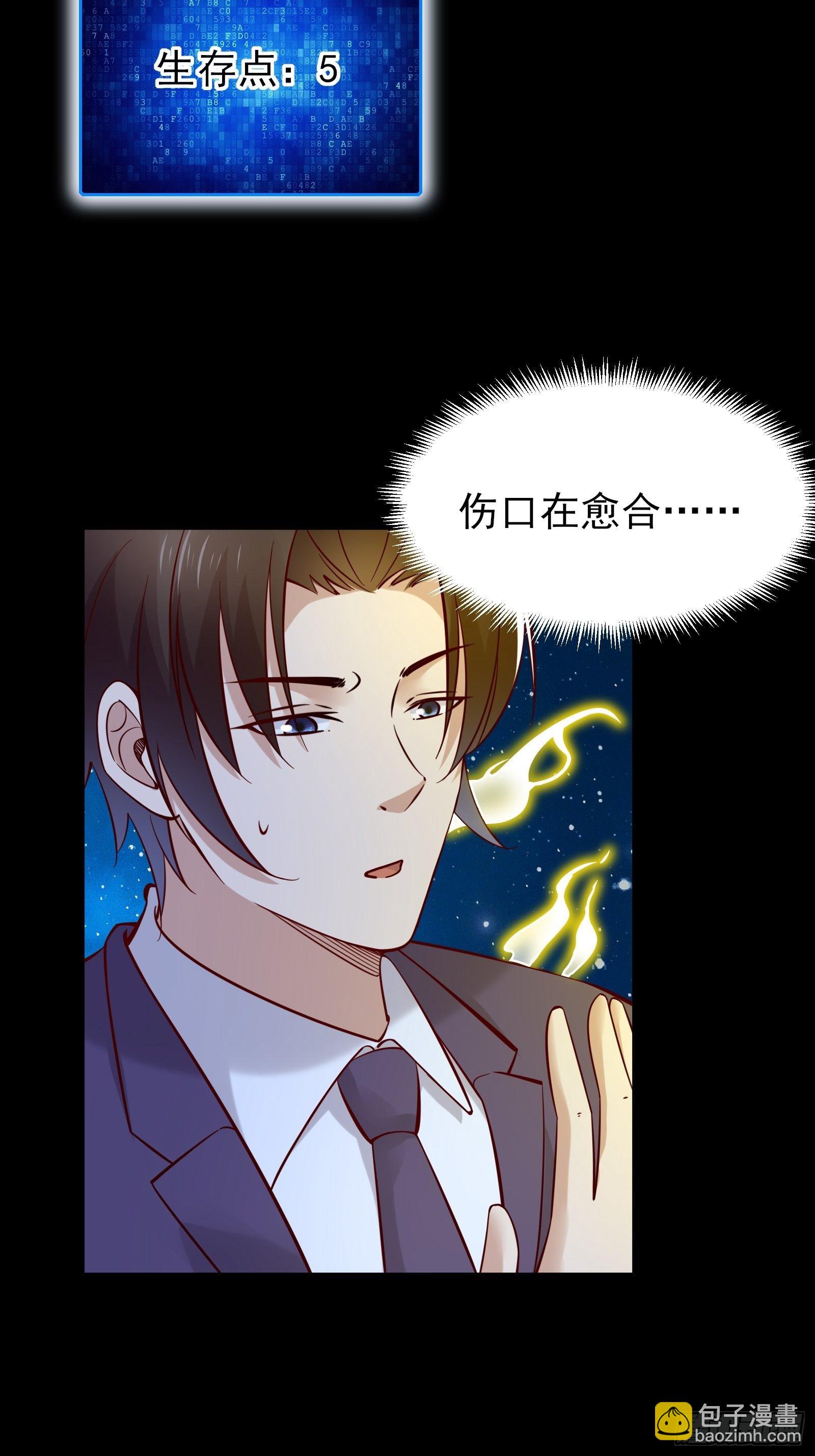 第78话 无限重生？(1/2)-第78话