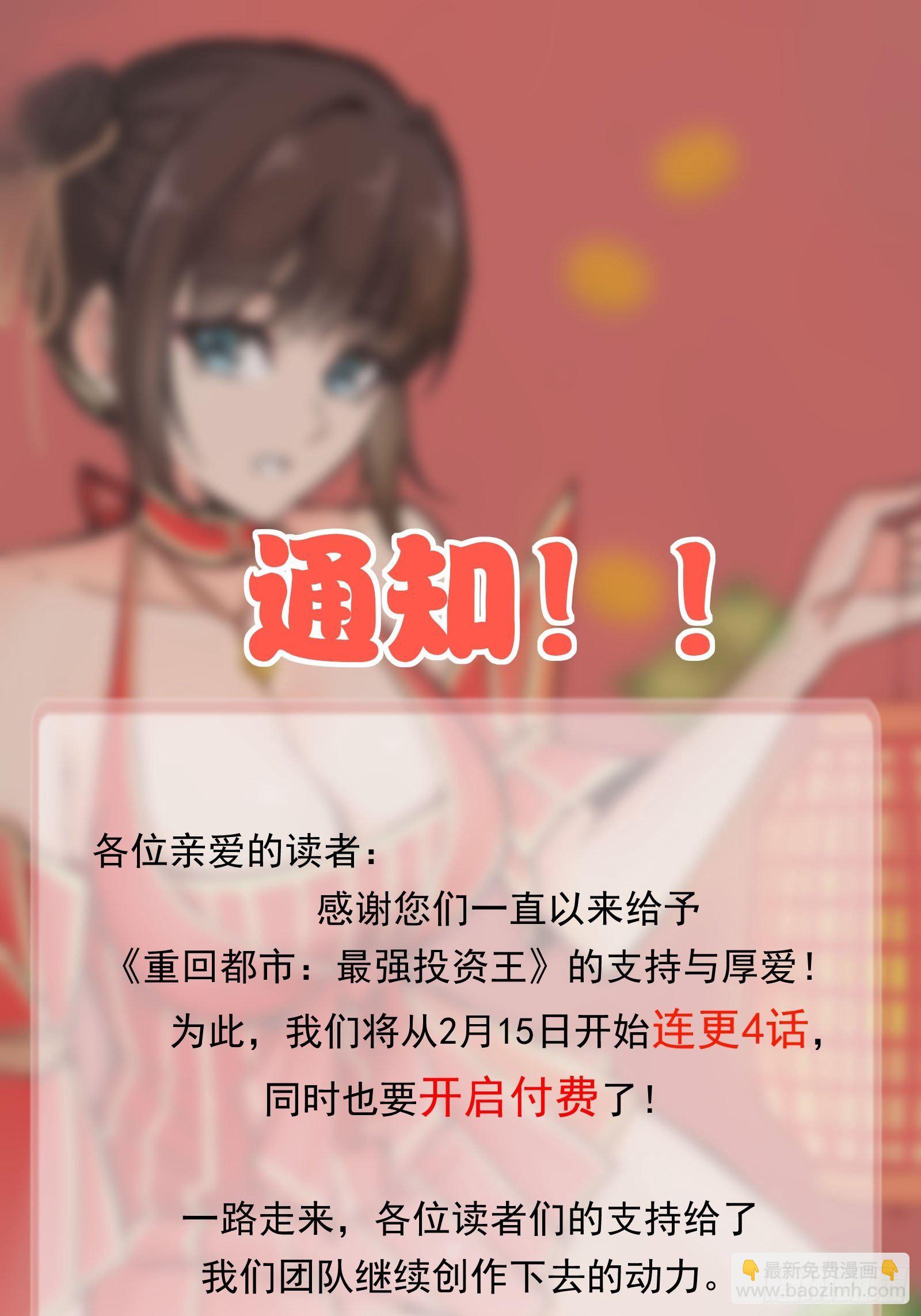 第78话 无限重生？(1/2)-第78话