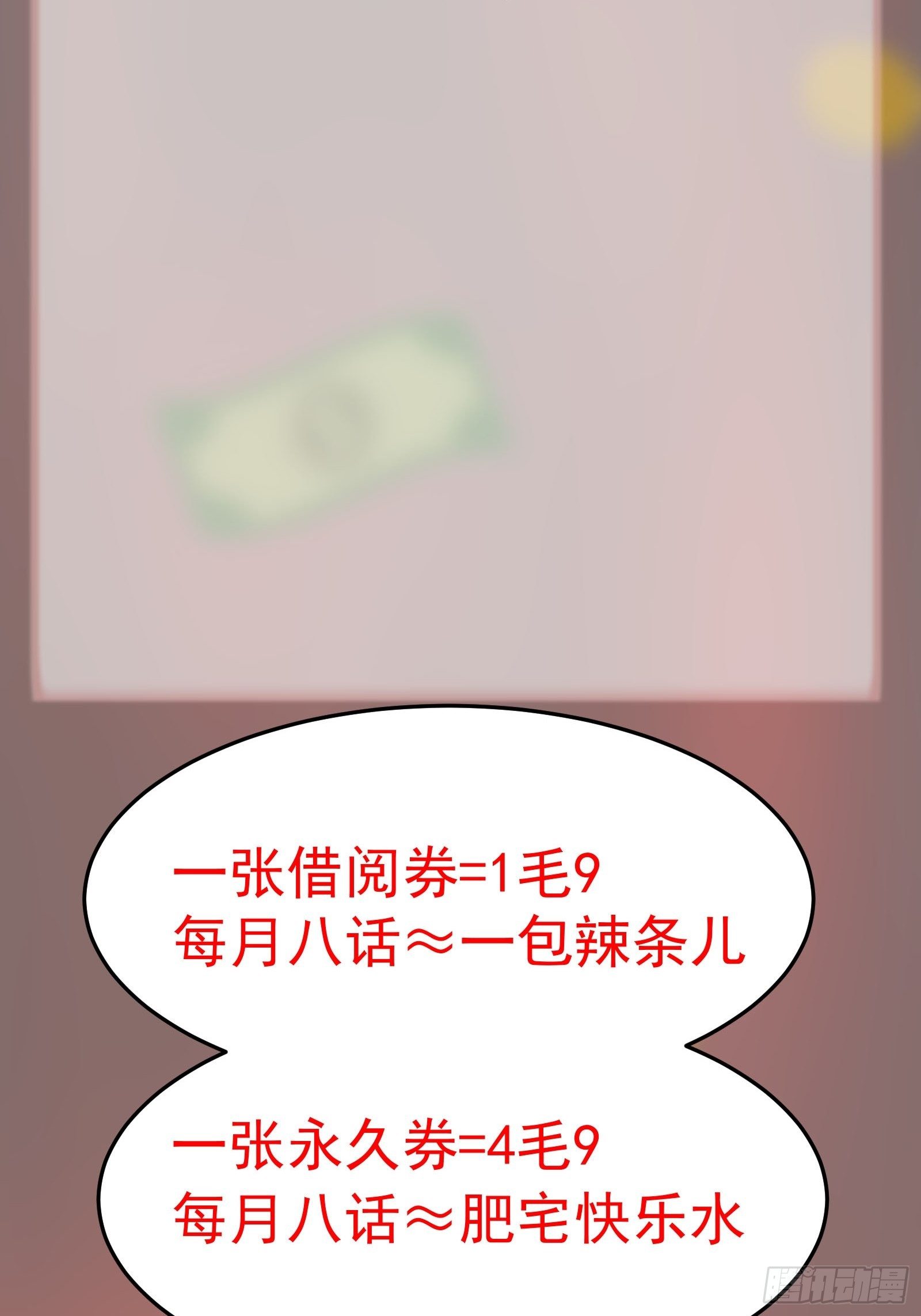 第78话 无限重生？(1/2)-第78话