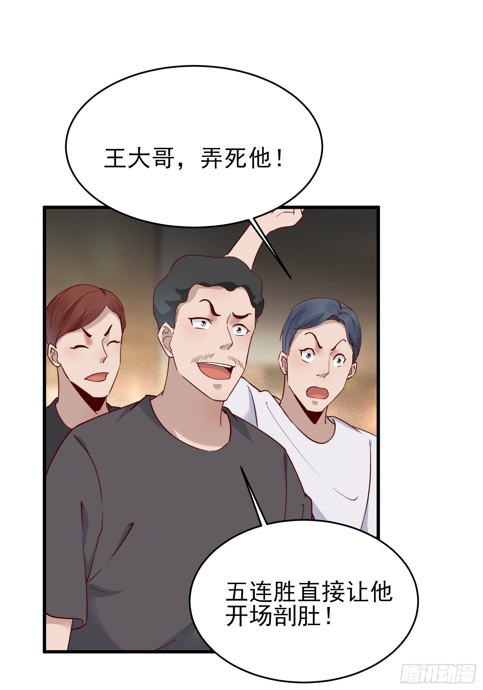 第80话 最喜欢兔头-第80话