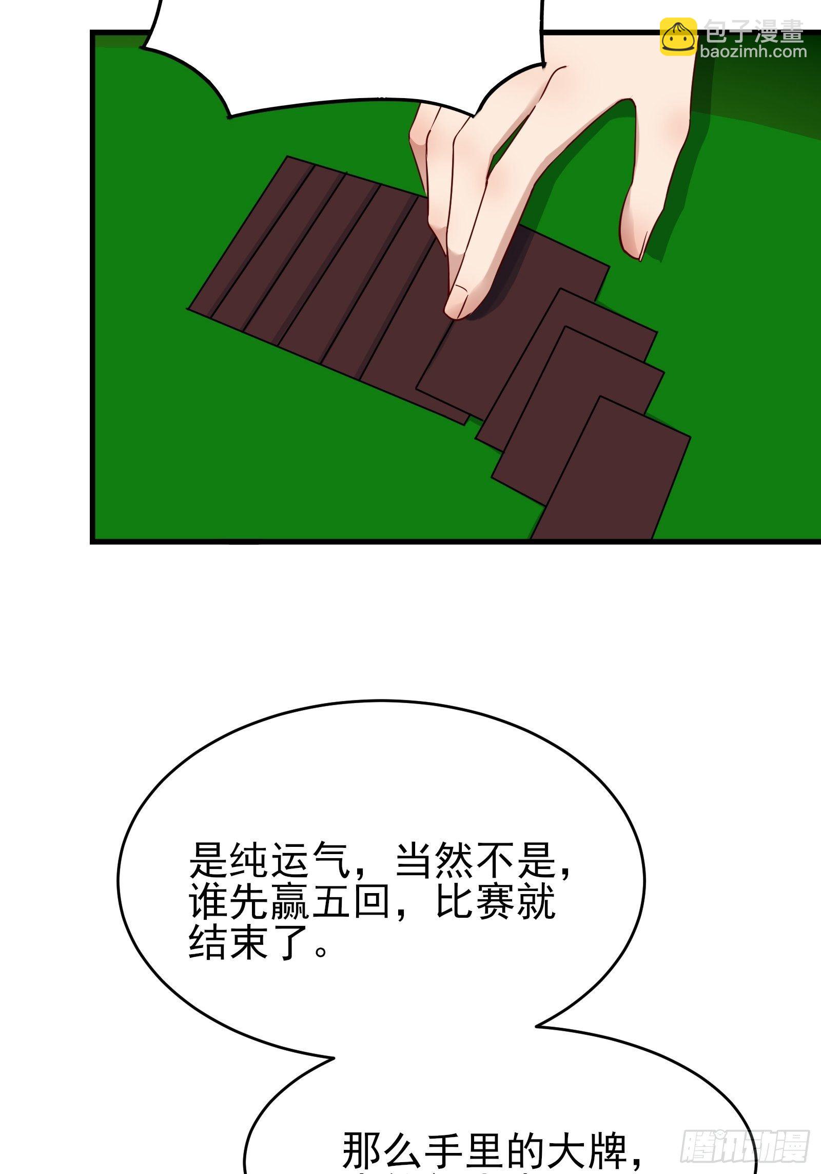 第80话 最喜欢兔头-第80话