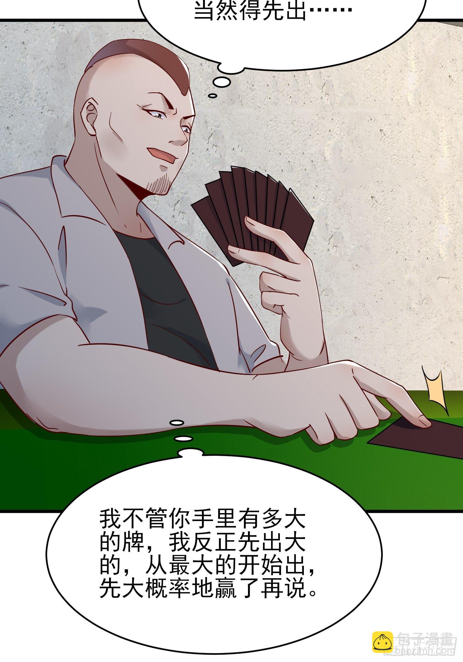 第80话 最喜欢兔头-第80话