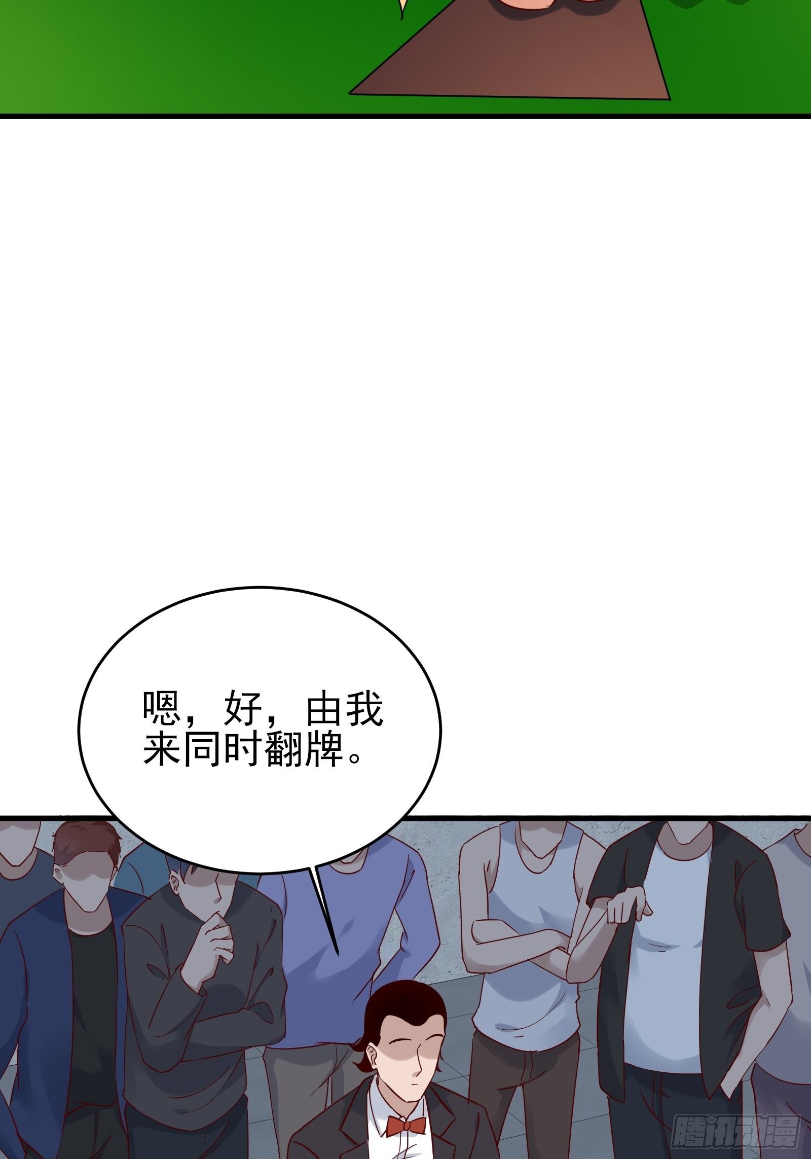 第80话 最喜欢兔头-第80话