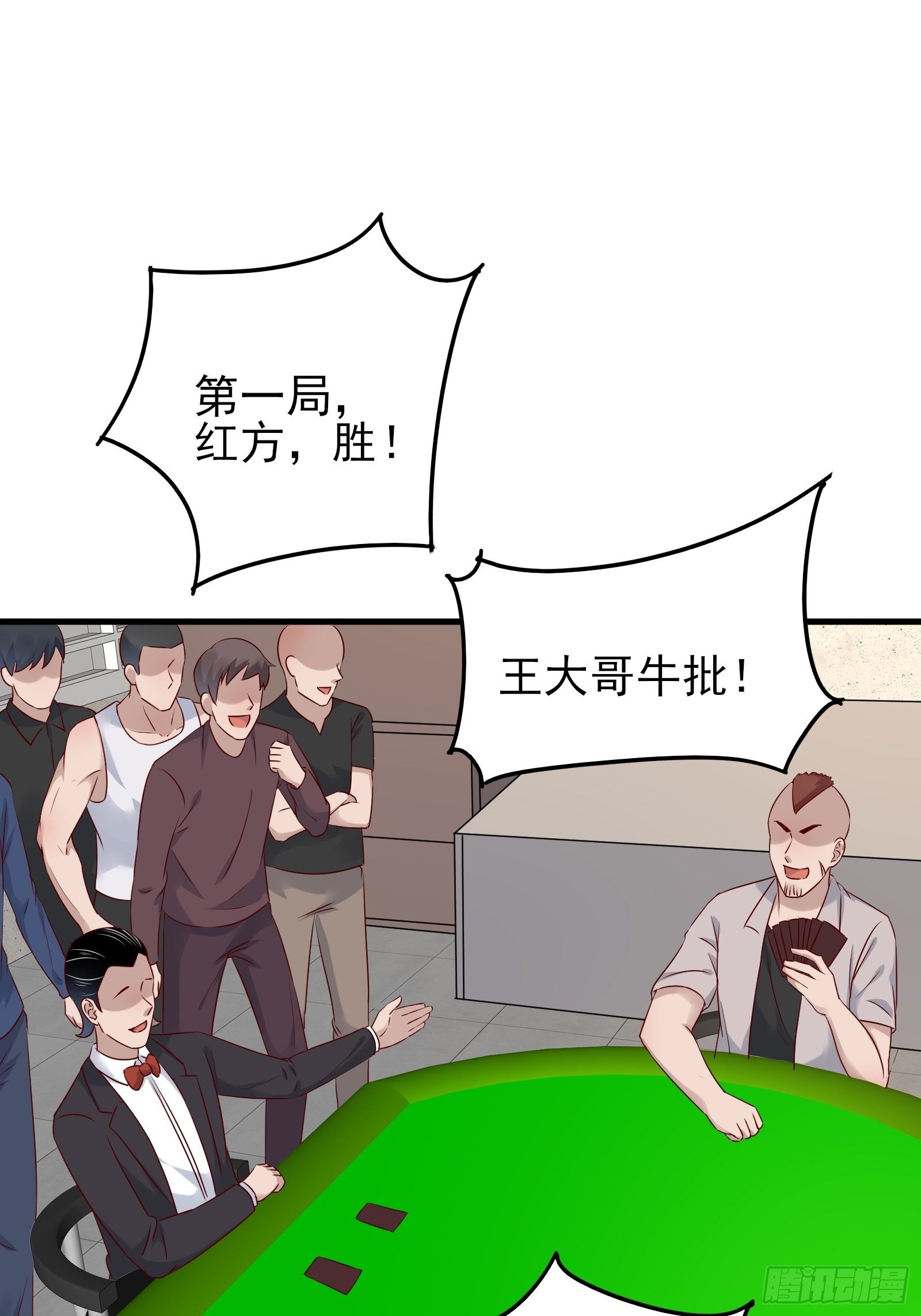 第80话 最喜欢兔头-第80话