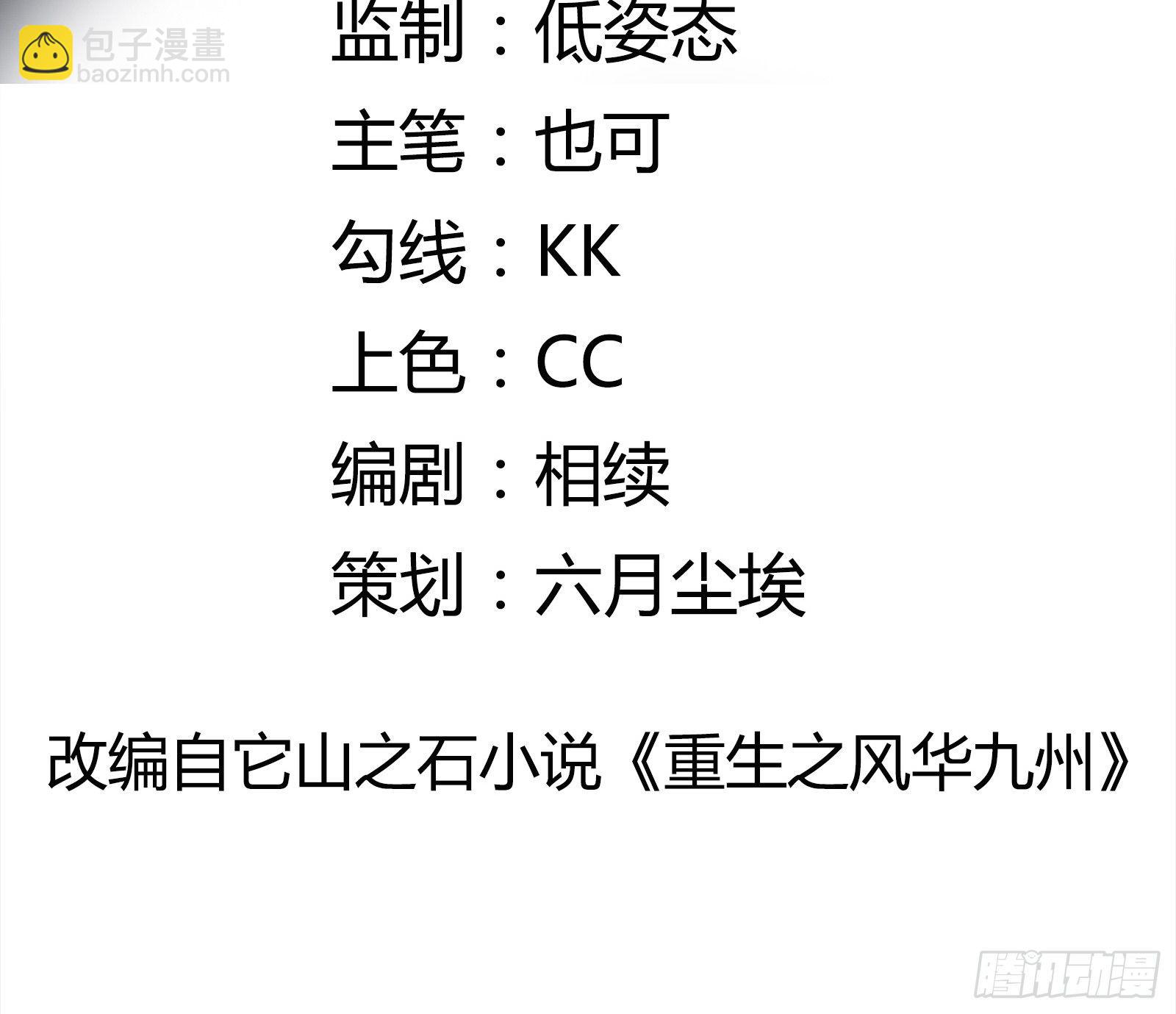 第80话 最喜欢兔头-第80话