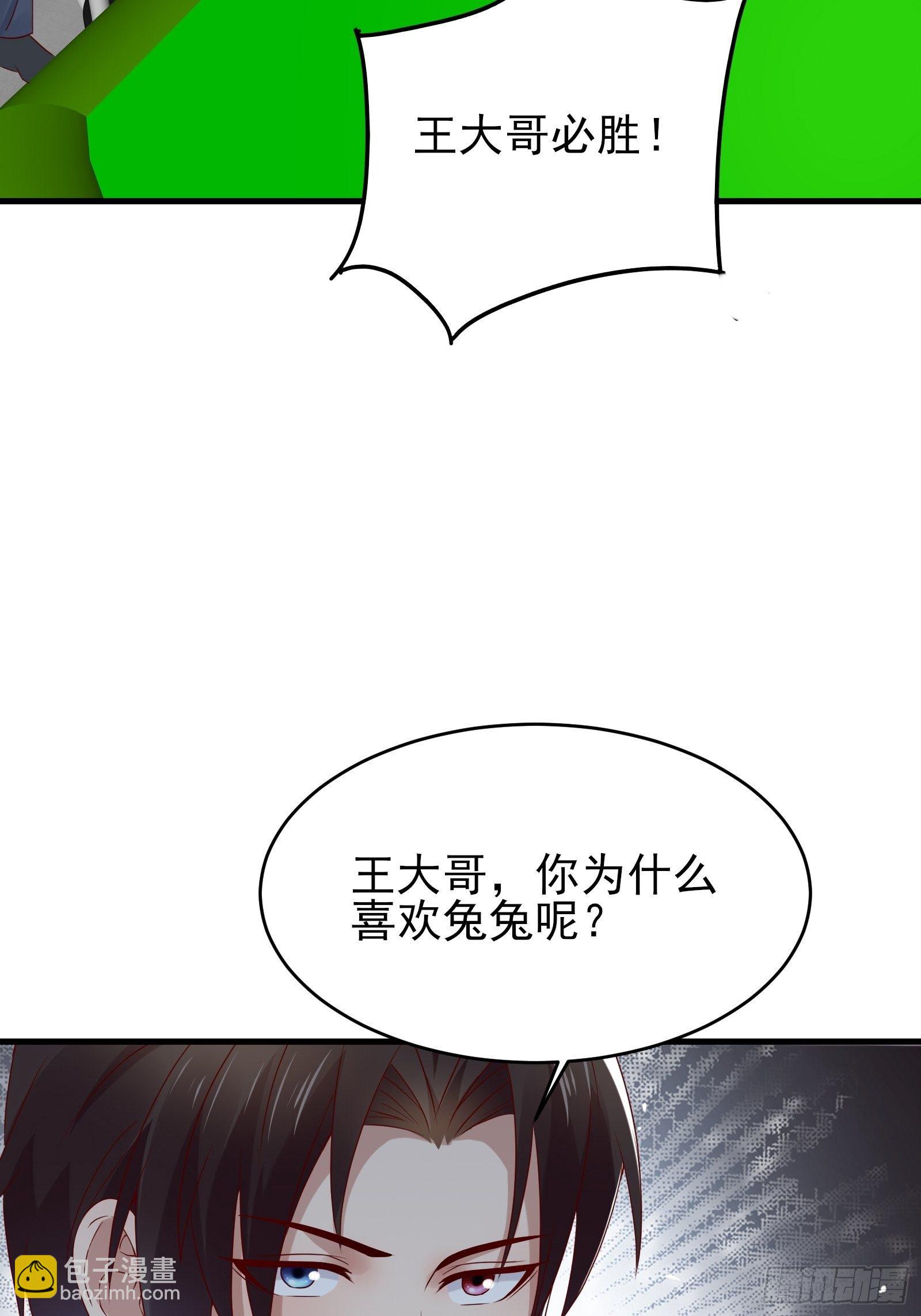 第80话 最喜欢兔头-第80话