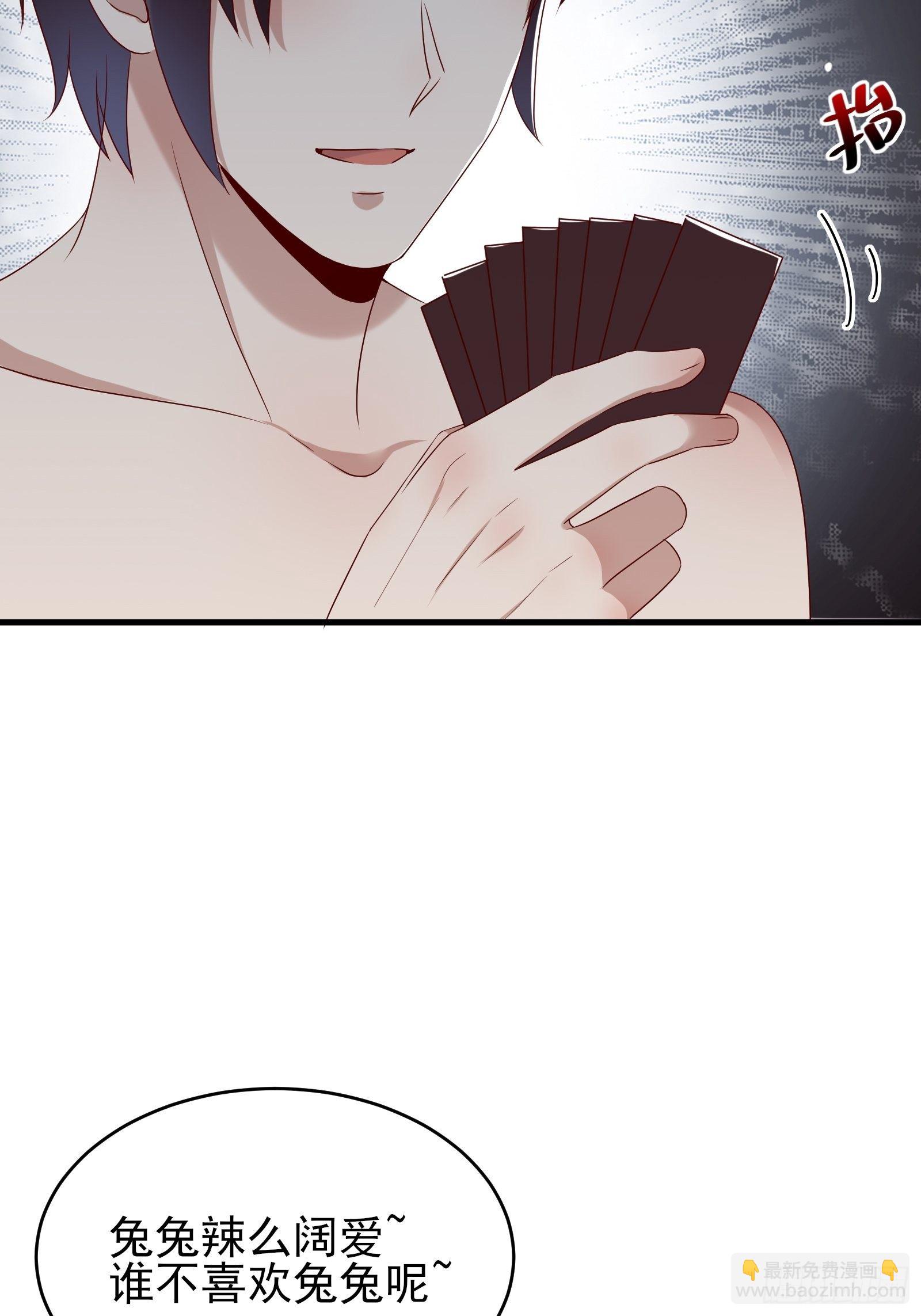 第80话 最喜欢兔头-第80话