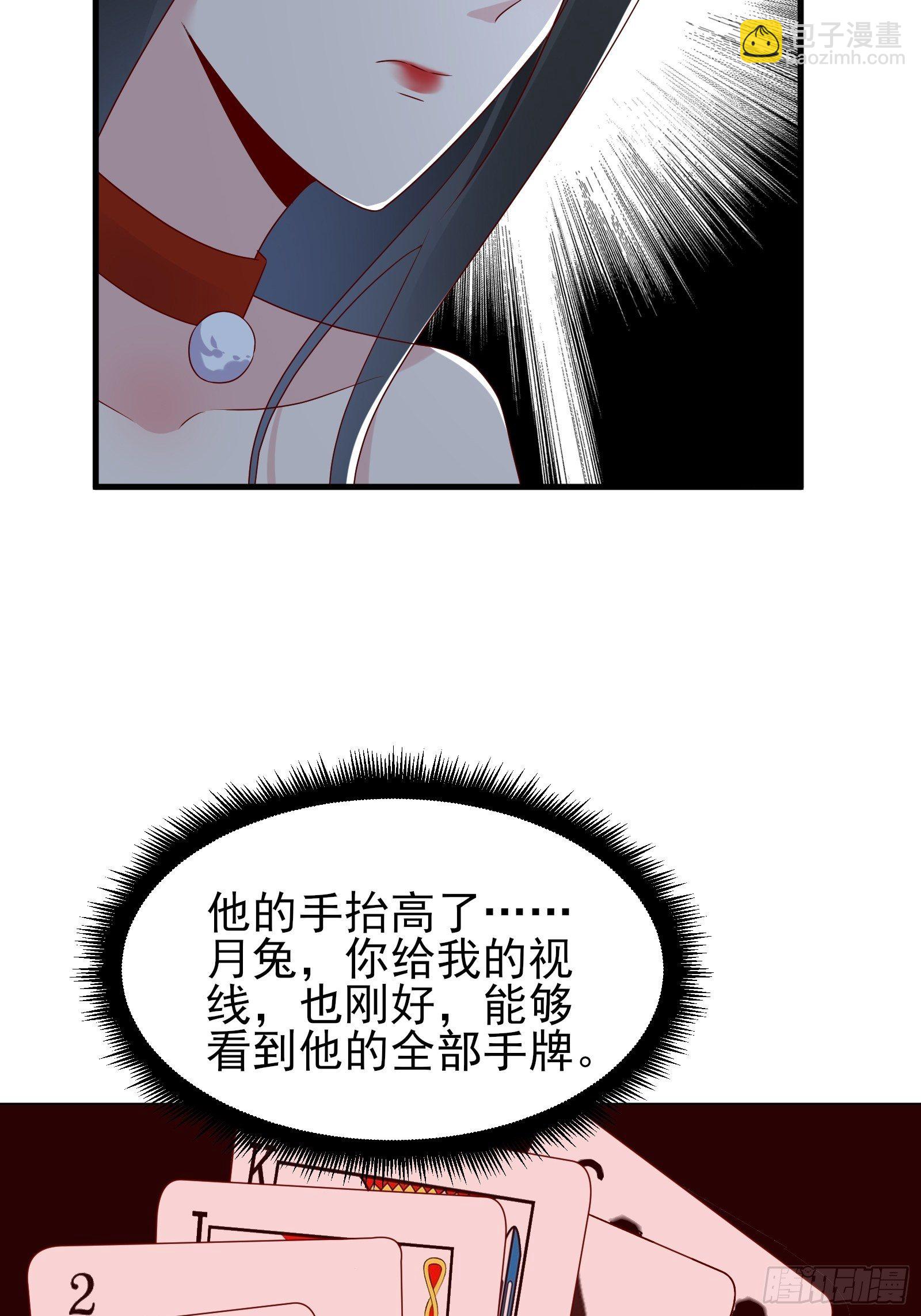 第80话 最喜欢兔头-第80话