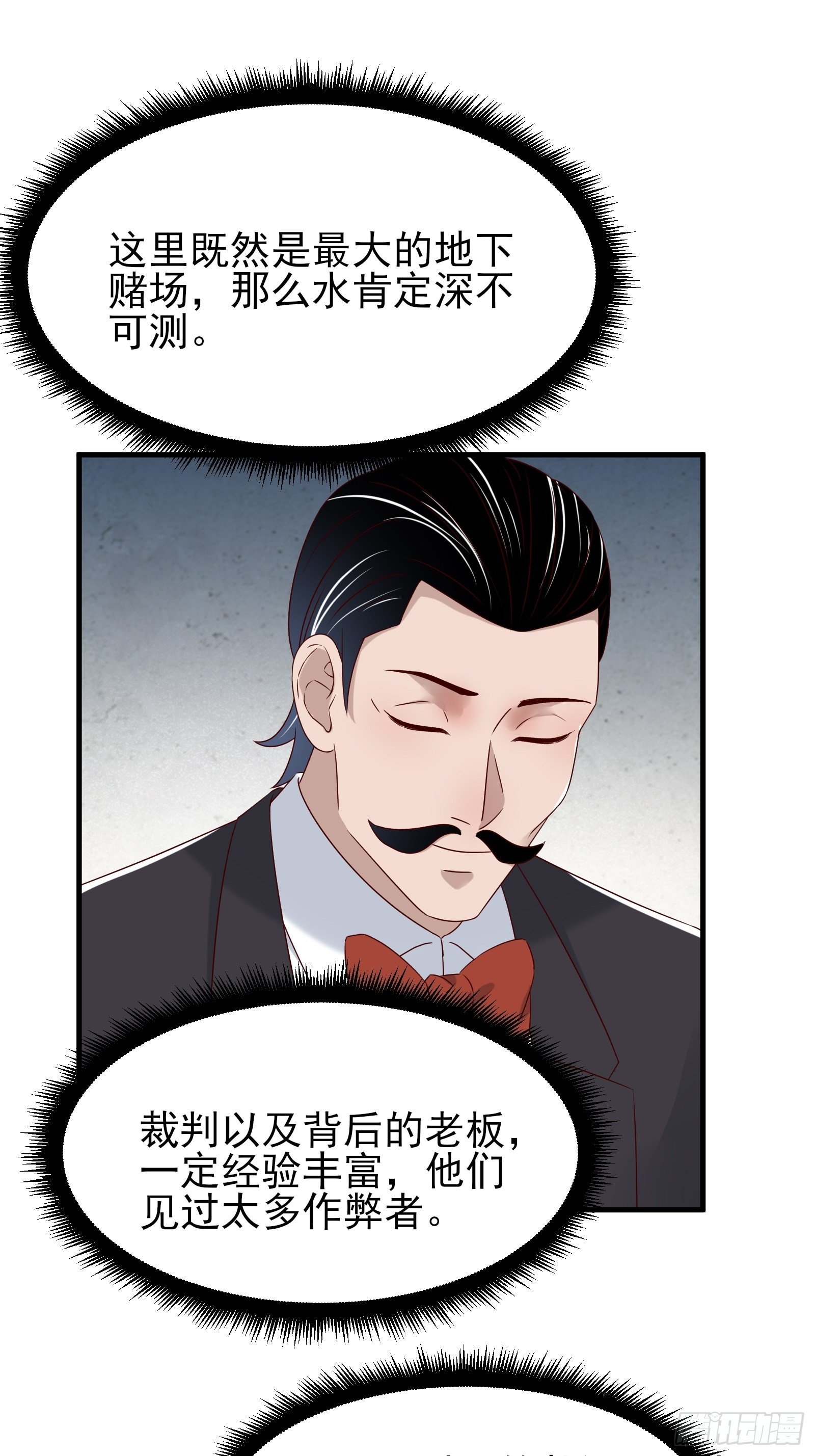 第80话 最喜欢兔头-第80话