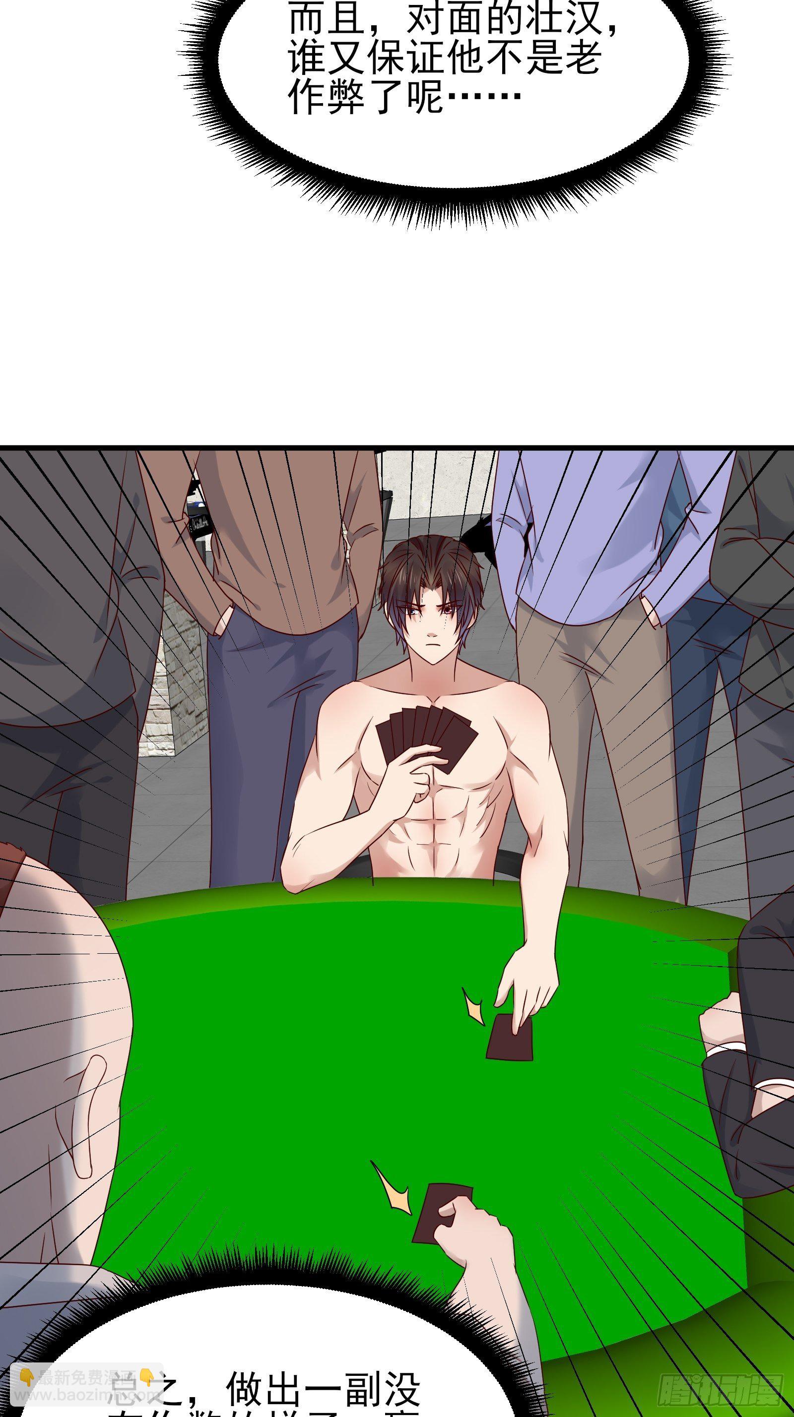 第80话 最喜欢兔头-第80话