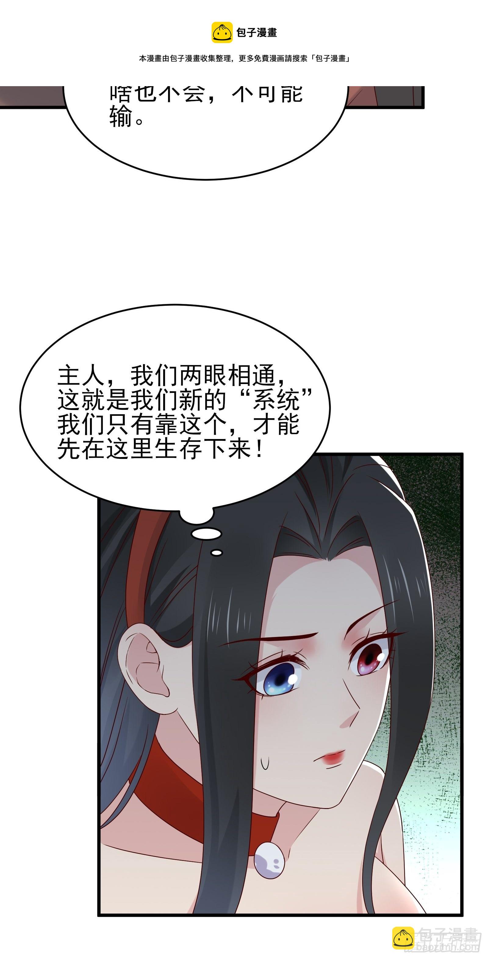 第80话 最喜欢兔头-第80话