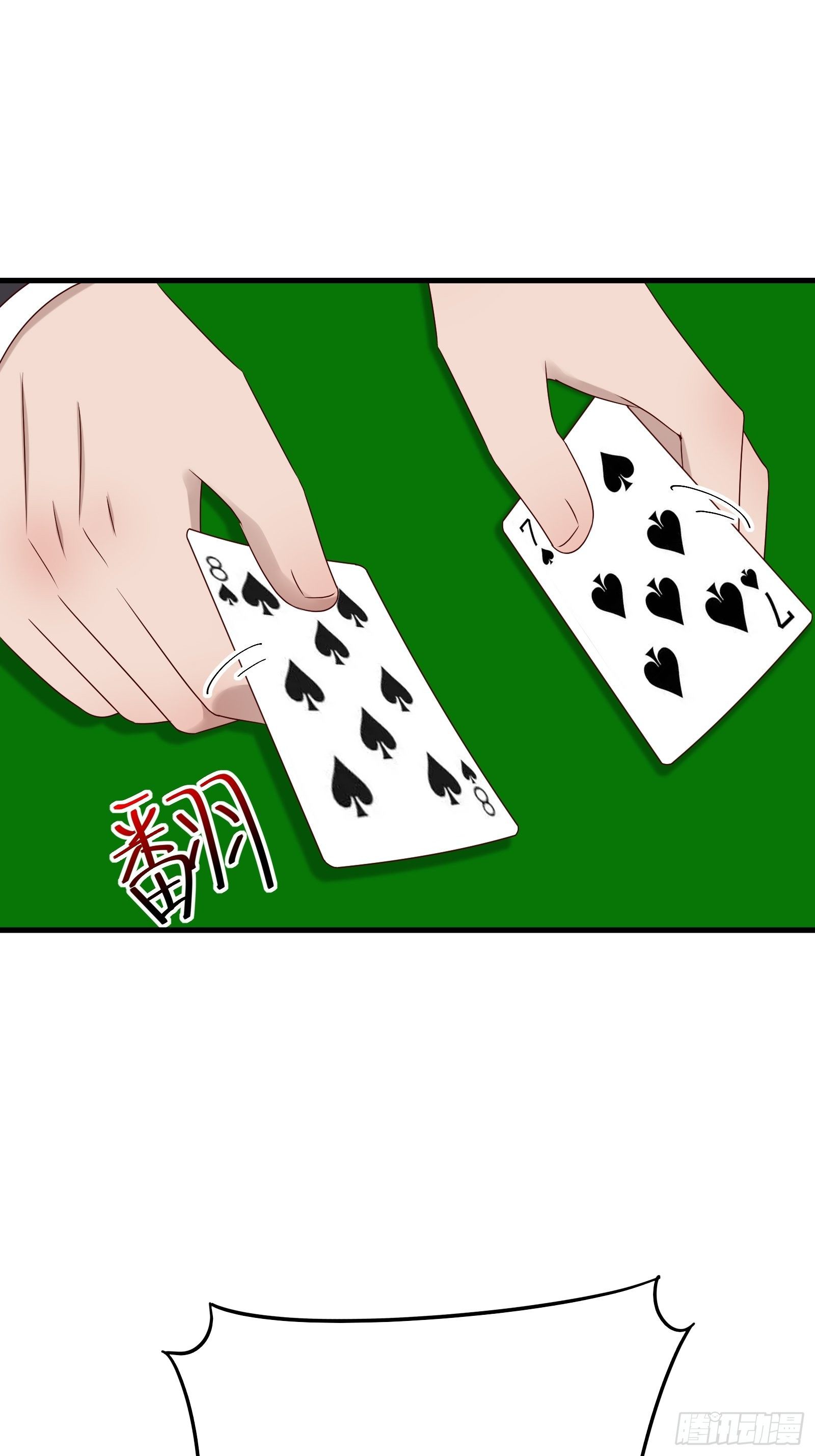 第80话 最喜欢兔头-第80话