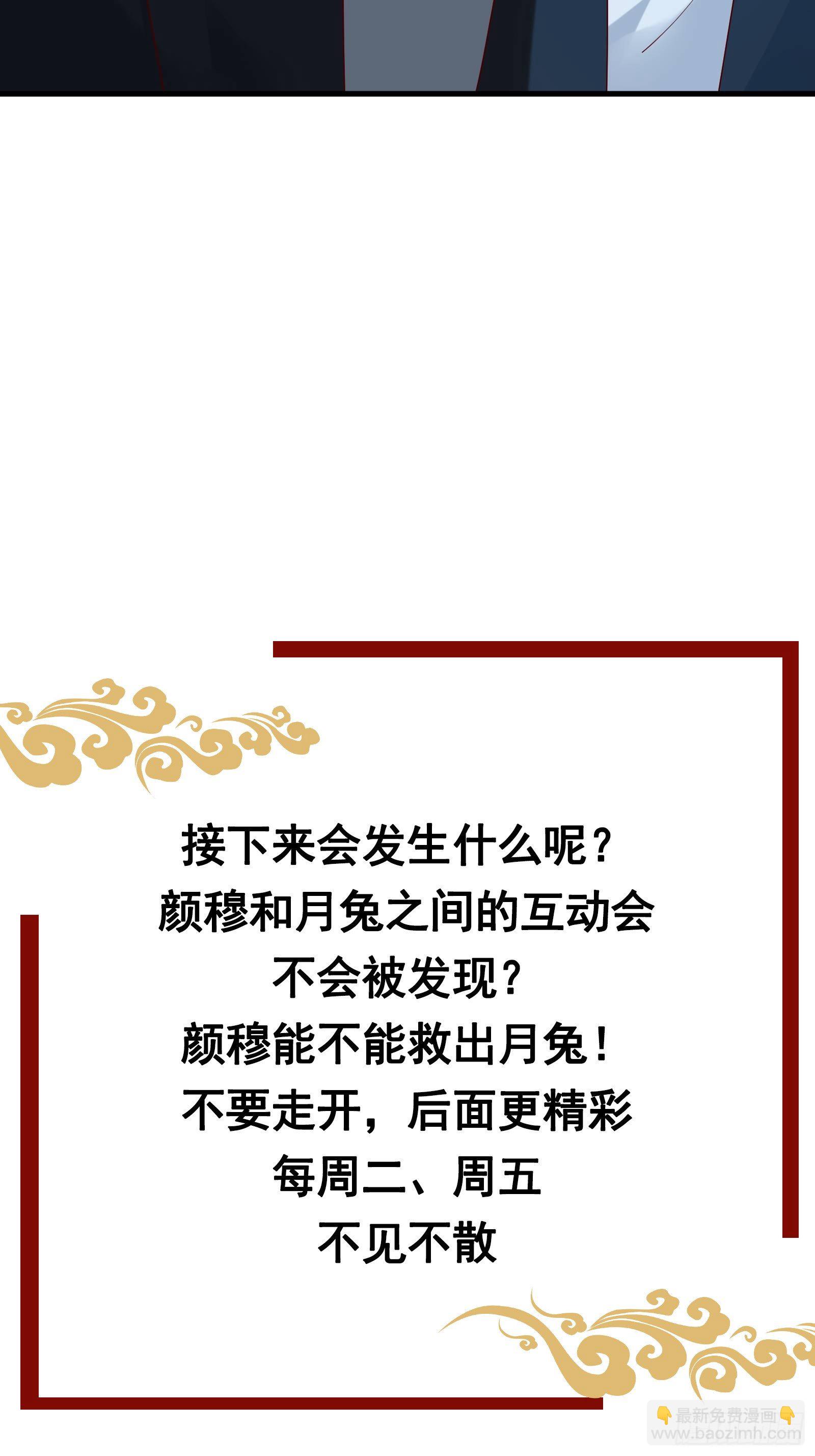 第80话 最喜欢兔头-第80话