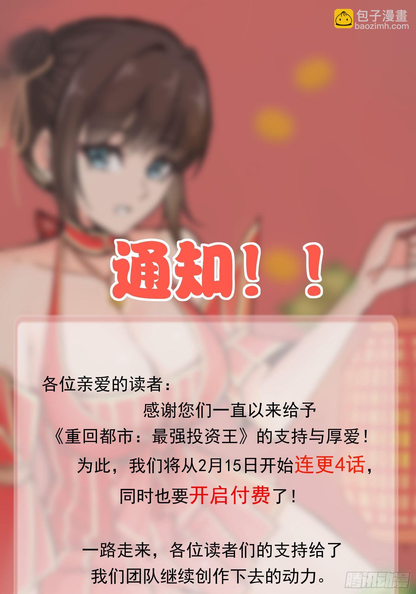 第80话 最喜欢兔头-第80话