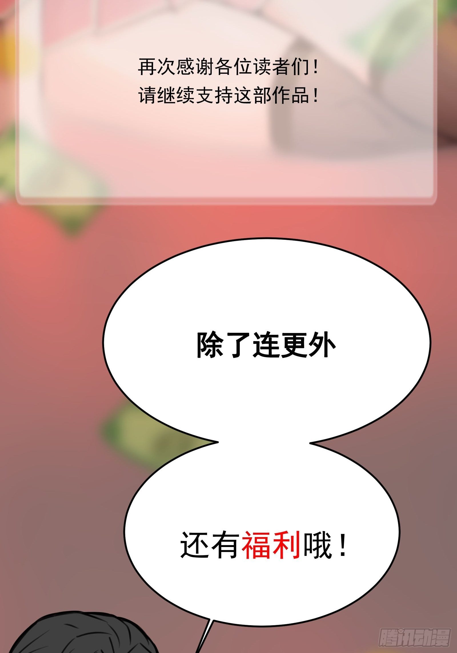 第80话 最喜欢兔头-第80话