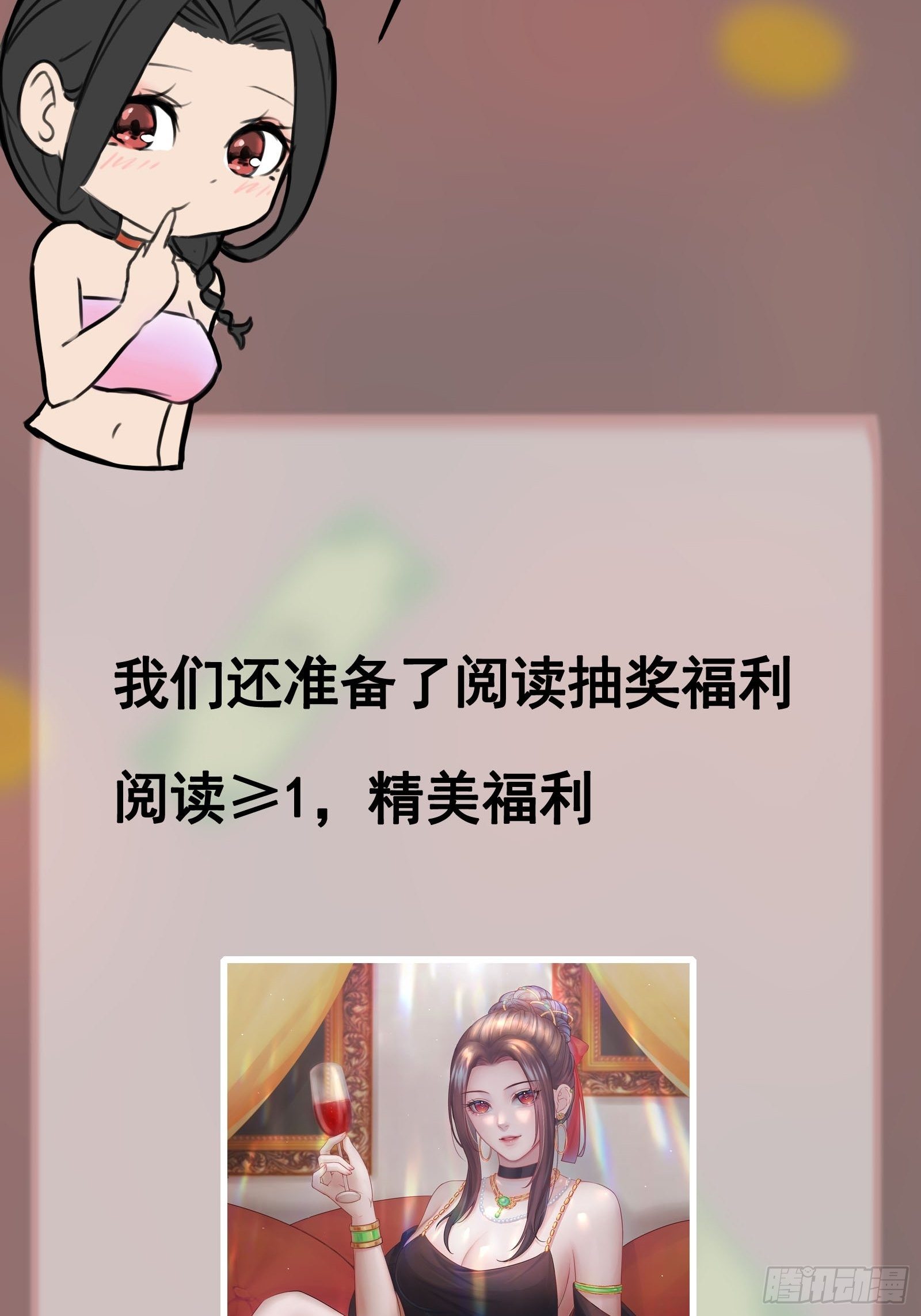 第80话 最喜欢兔头-第80话