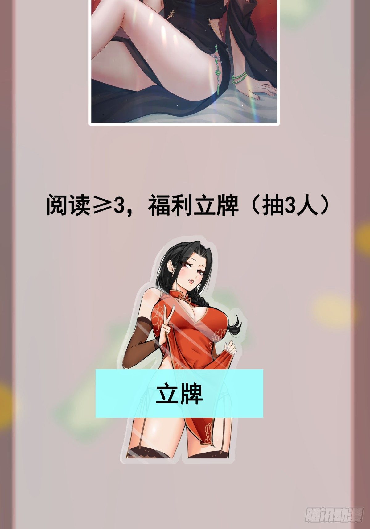 第80话 最喜欢兔头-第80话