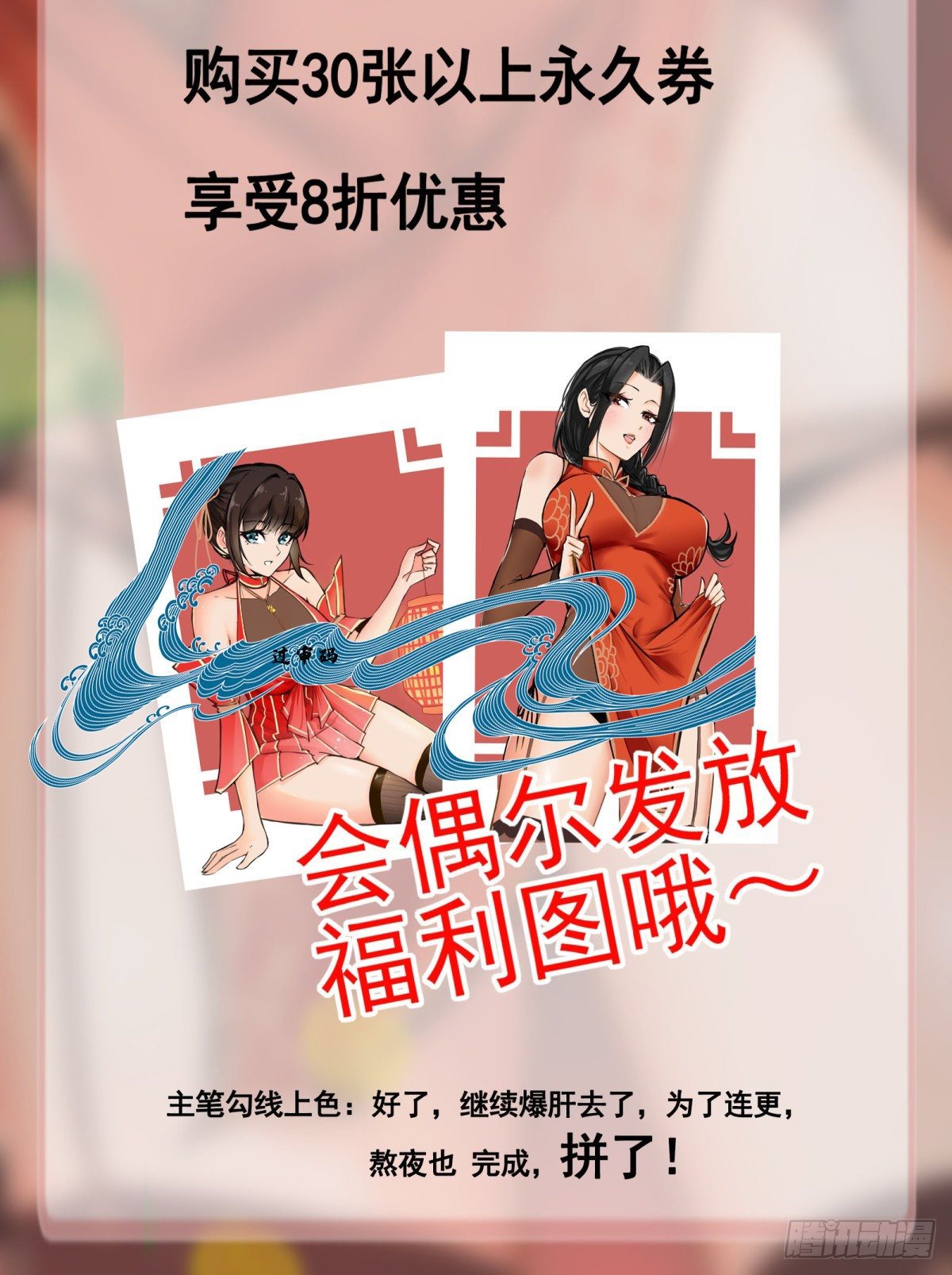 第80话 最喜欢兔头-第80话