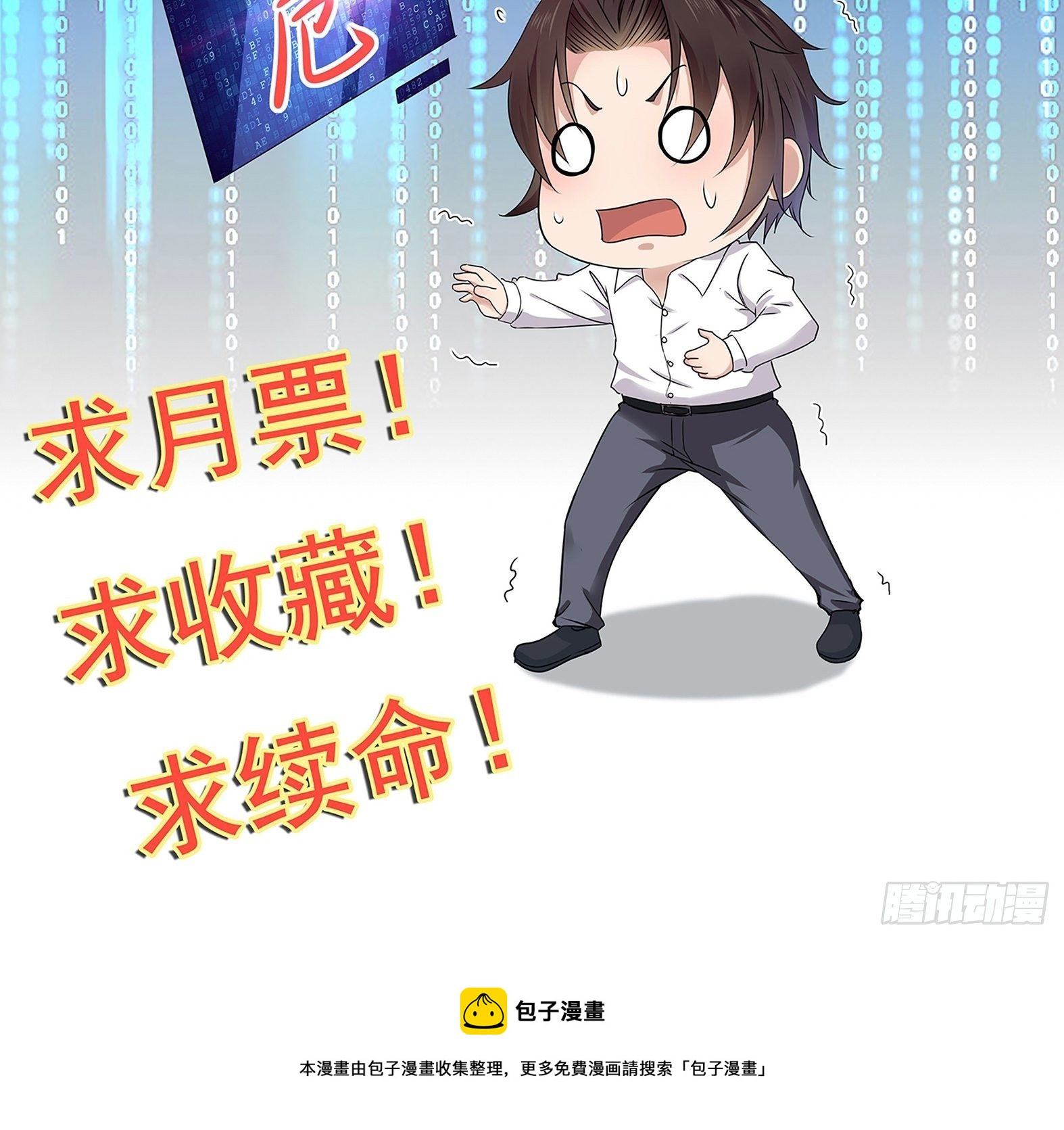 第80话 最喜欢兔头-第80话