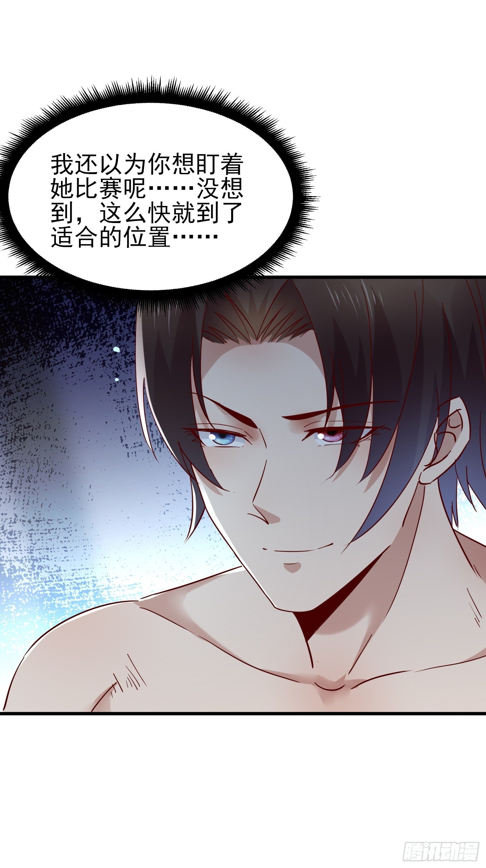 第80话 最喜欢兔头-第80话