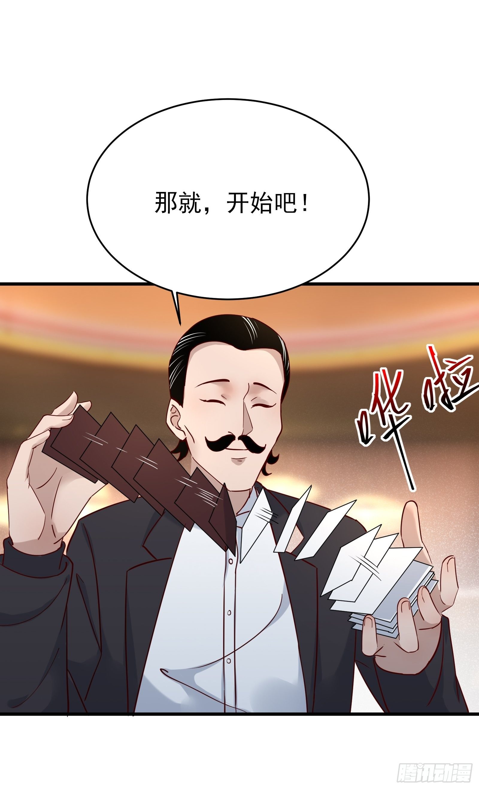 第80话 最喜欢兔头-第80话