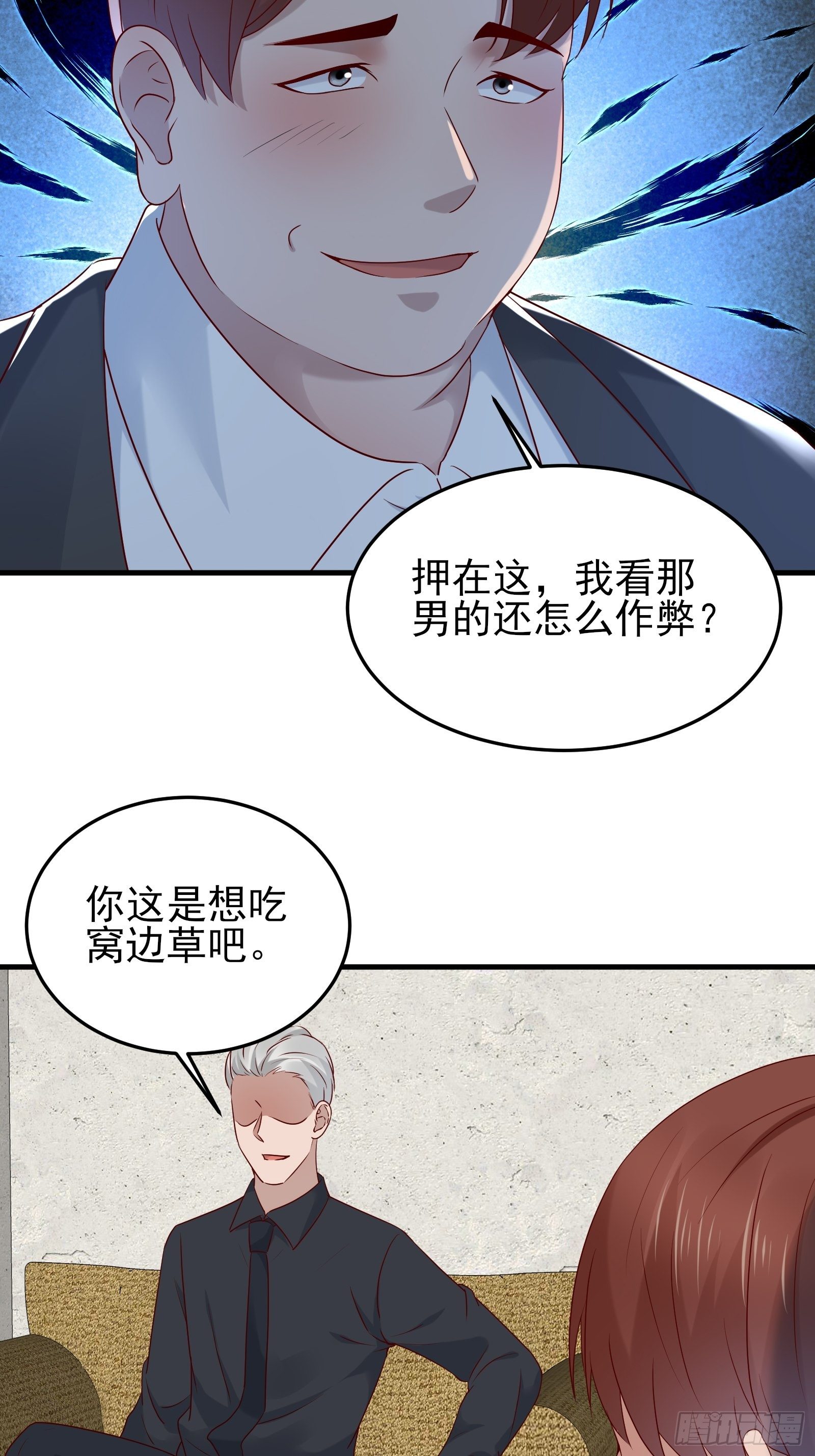 第84话 妹妹！-第84话