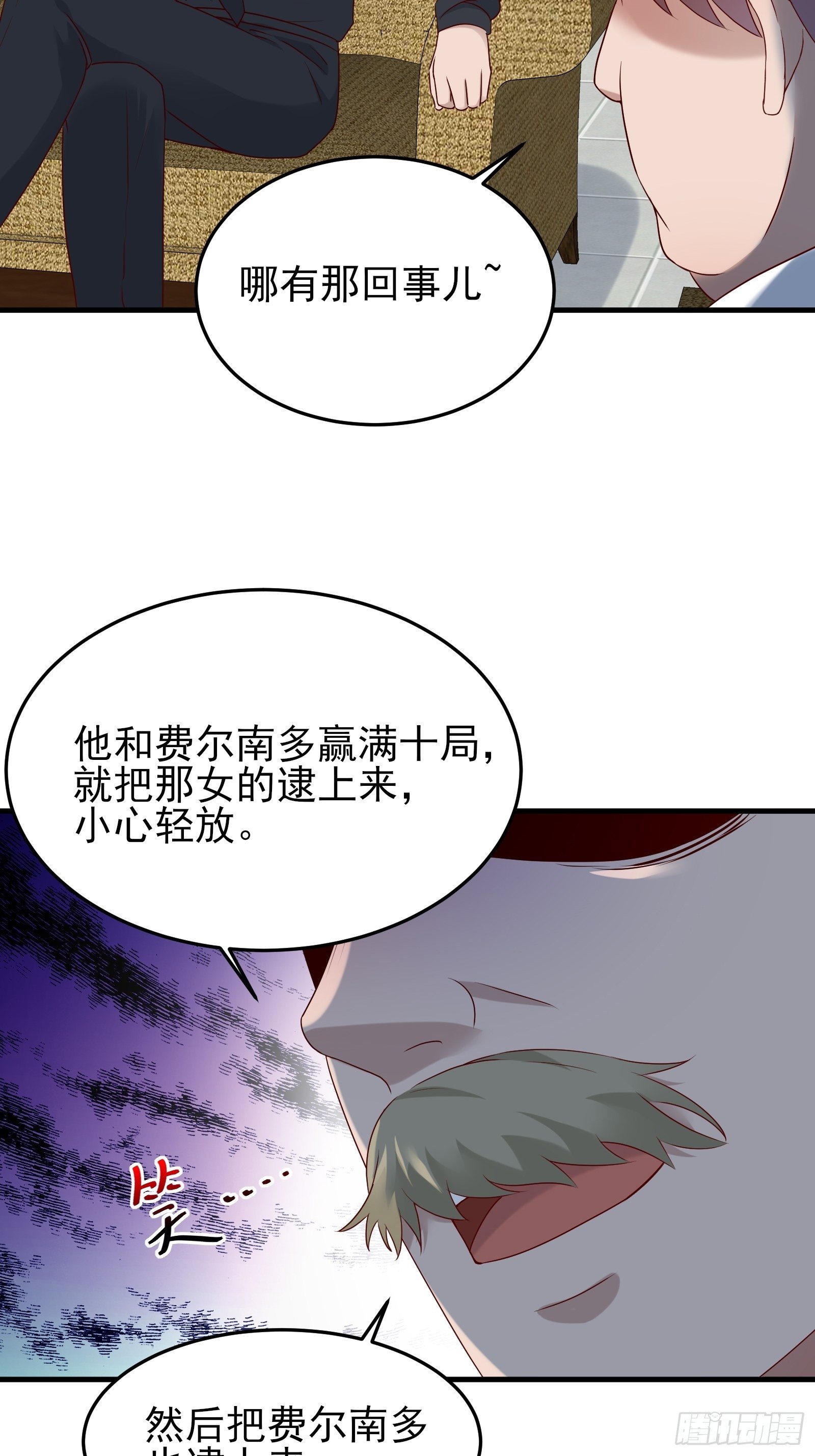 第84话 妹妹！-第84话